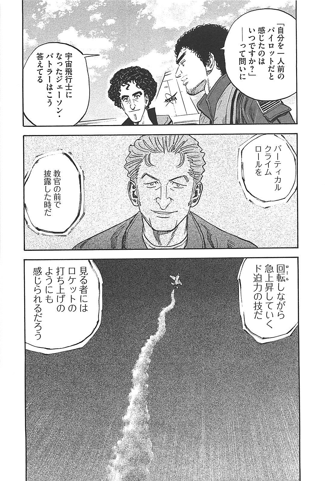 宇宙兄弟 - raw - 第130-139話 - https://jppp.mangajikan.cc/jppp/05021301/ji5j2oq4dos.jpg