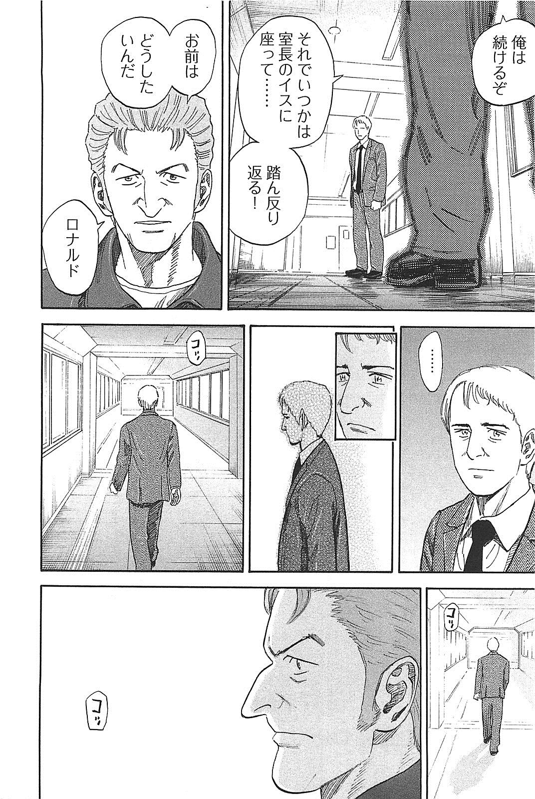 宇宙兄弟 - raw - 第130-139話 - https://jppp.mangajikan.cc/jppp/05021301/jijoyfcvaa2.jpg