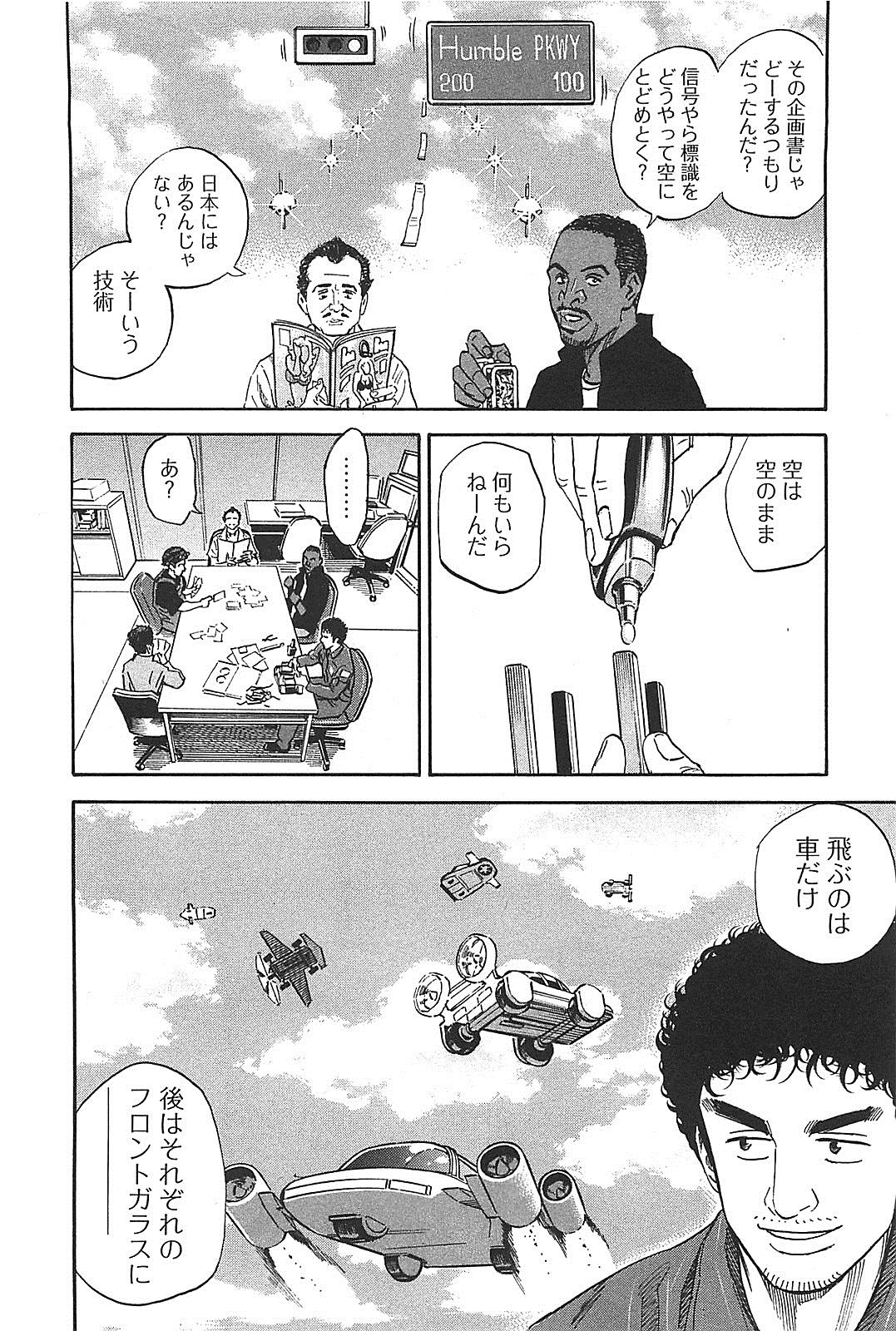 宇宙兄弟 - raw - 第130-139話 - https://jppp.mangajikan.cc/jppp/05021301/kdntksvhiom.jpg