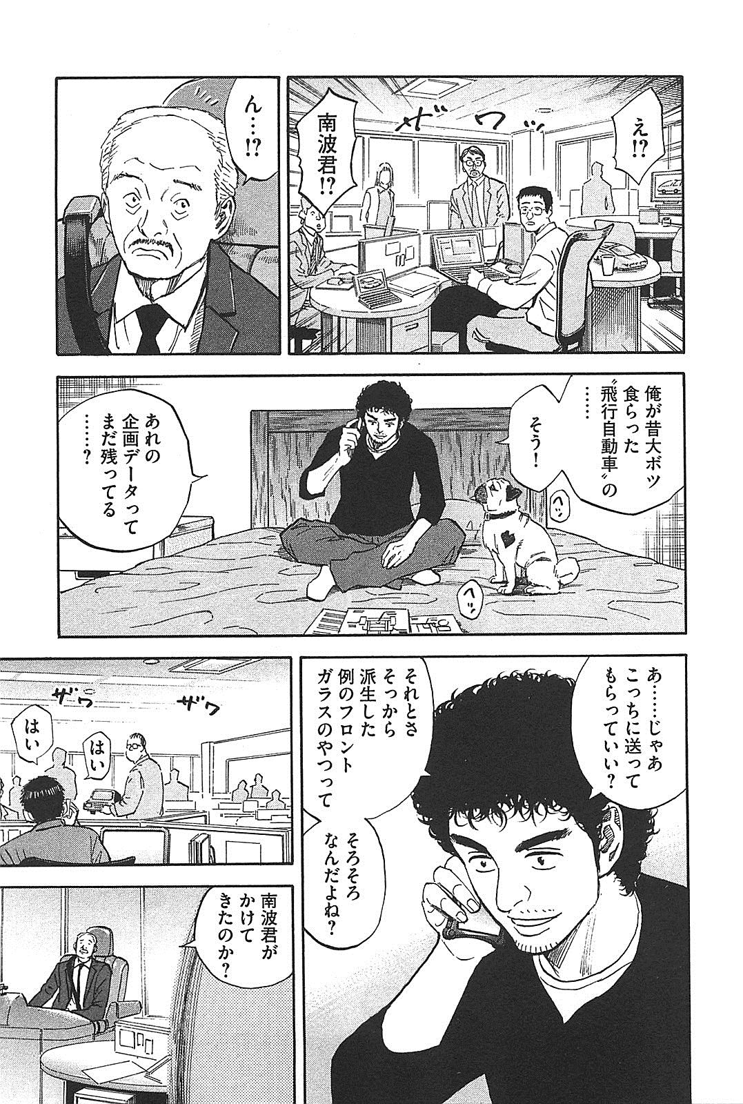 宇宙兄弟 - raw - 第130-139話 - https://jppp.mangajikan.cc/jppp/05021301/kwv20g2efin.jpg