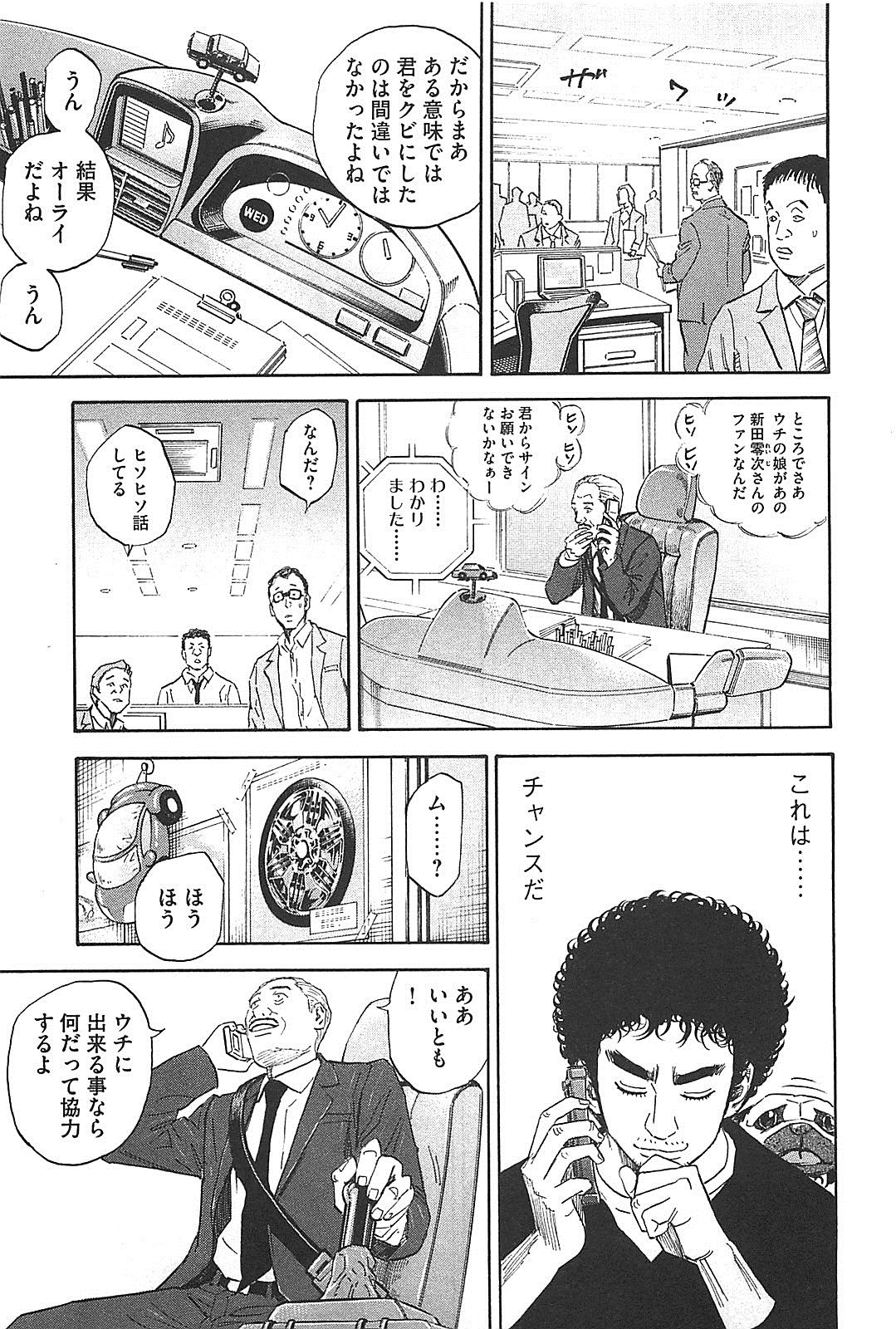宇宙兄弟 - raw - 第130-139話 - https://jppp.mangajikan.cc/jppp/05021301/kxwxfxwinyj.jpg