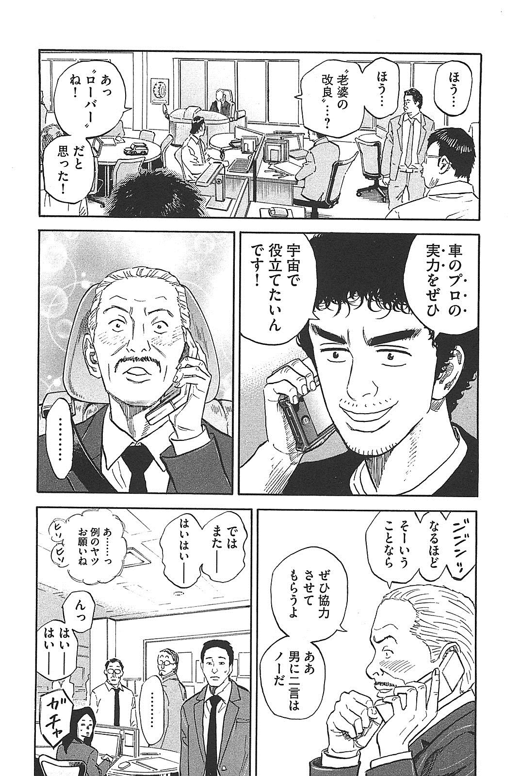 宇宙兄弟 - raw - 第130-139話 - https://jppp.mangajikan.cc/jppp/05021301/ljiojabvyzu.jpg