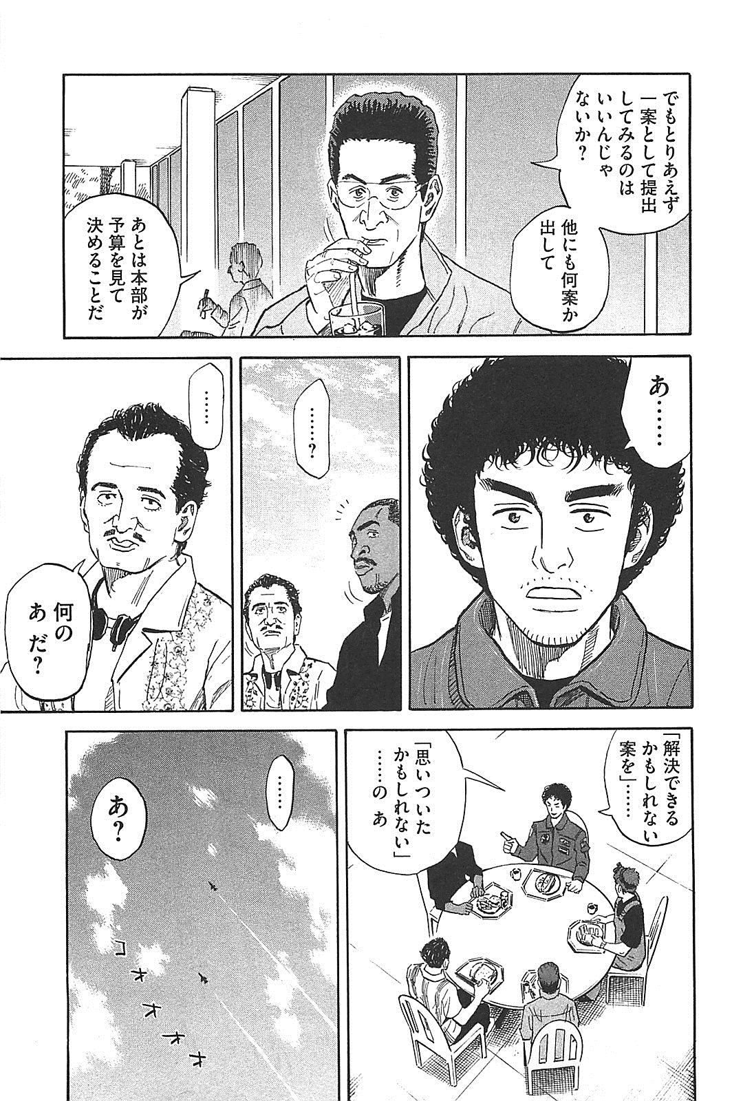宇宙兄弟 - raw - 第130-139話 - https://jppp.mangajikan.cc/jppp/05021301/lyswaltuqyr.jpg