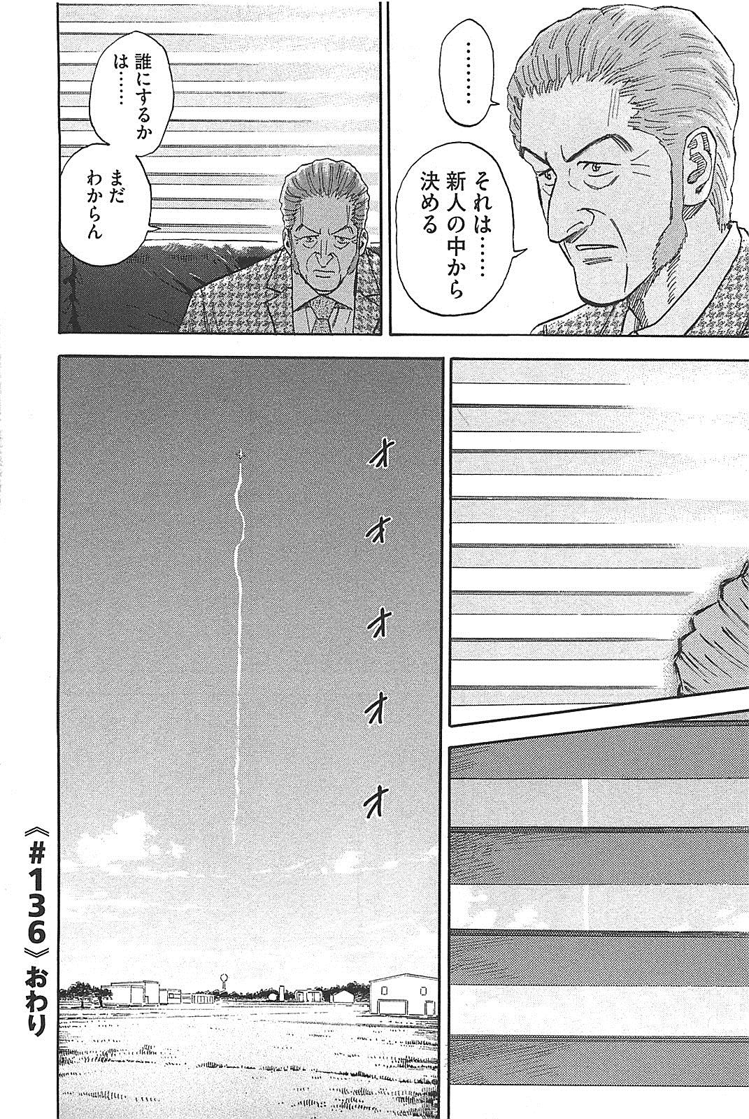 宇宙兄弟 - raw - 第130-139話 - https://jppp.mangajikan.cc/jppp/05021301/m5jmxxvk3bq.jpg