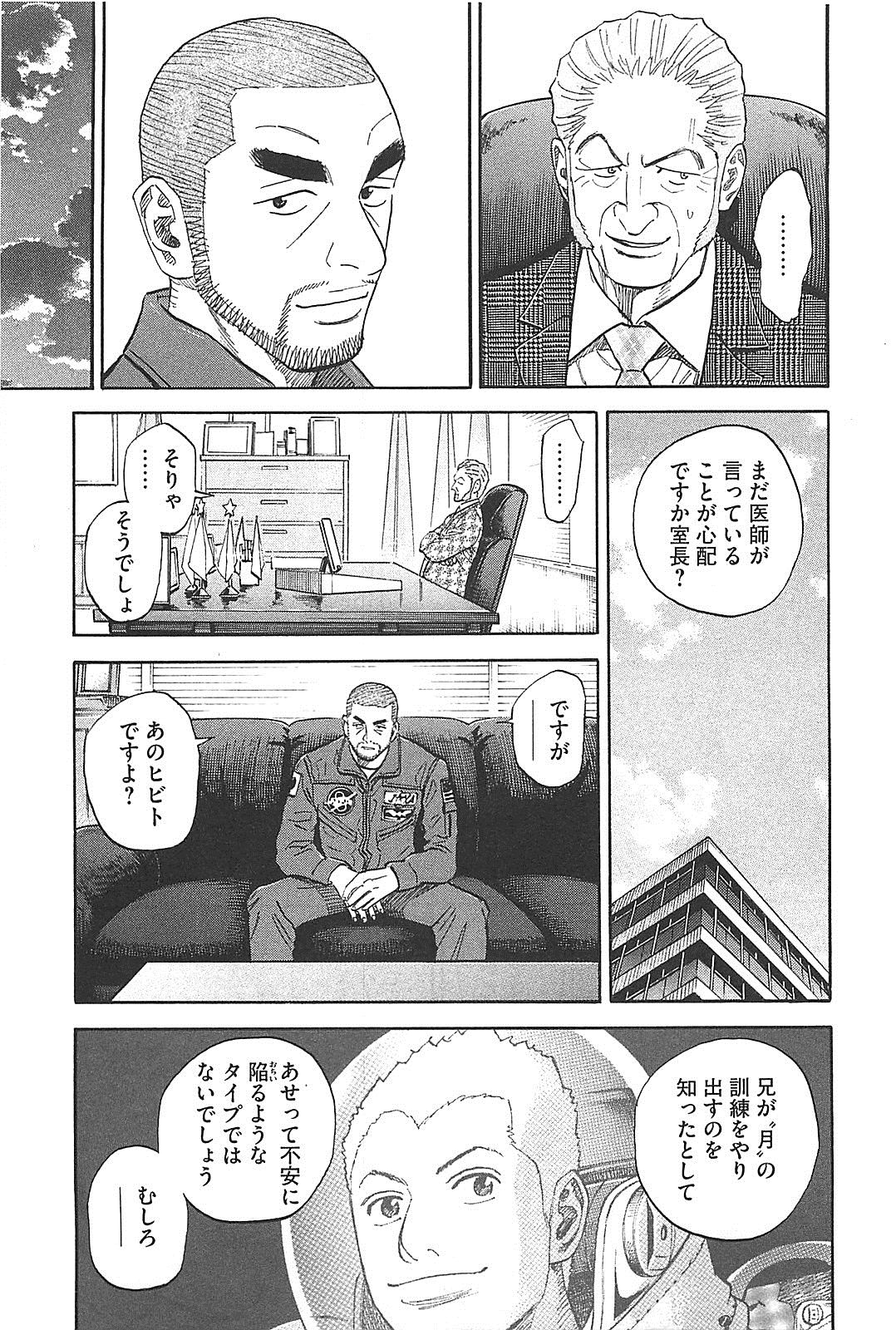 宇宙兄弟 - raw - 第130-139話 - https://jppp.mangajikan.cc/jppp/05021301/mhiycmym2kj.jpg