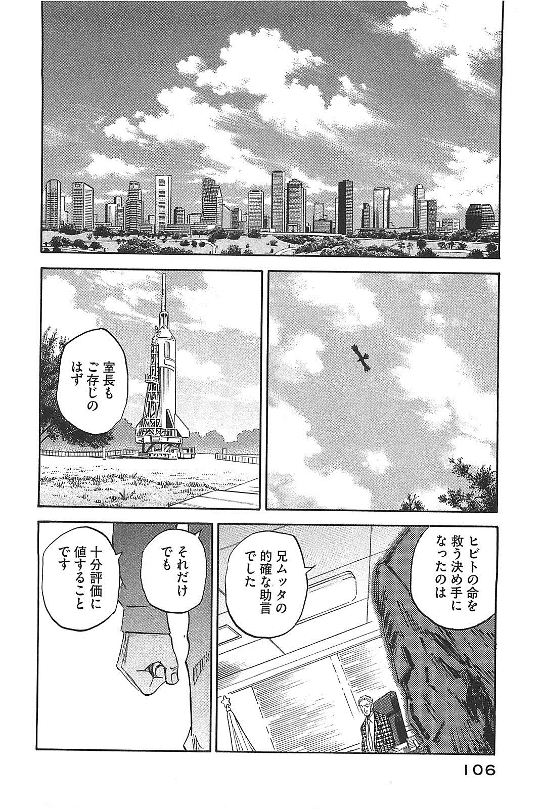 宇宙兄弟 - raw - 第130-139話 - https://jppp.mangajikan.cc/jppp/05021301/mou5s3ngcyh.jpg
