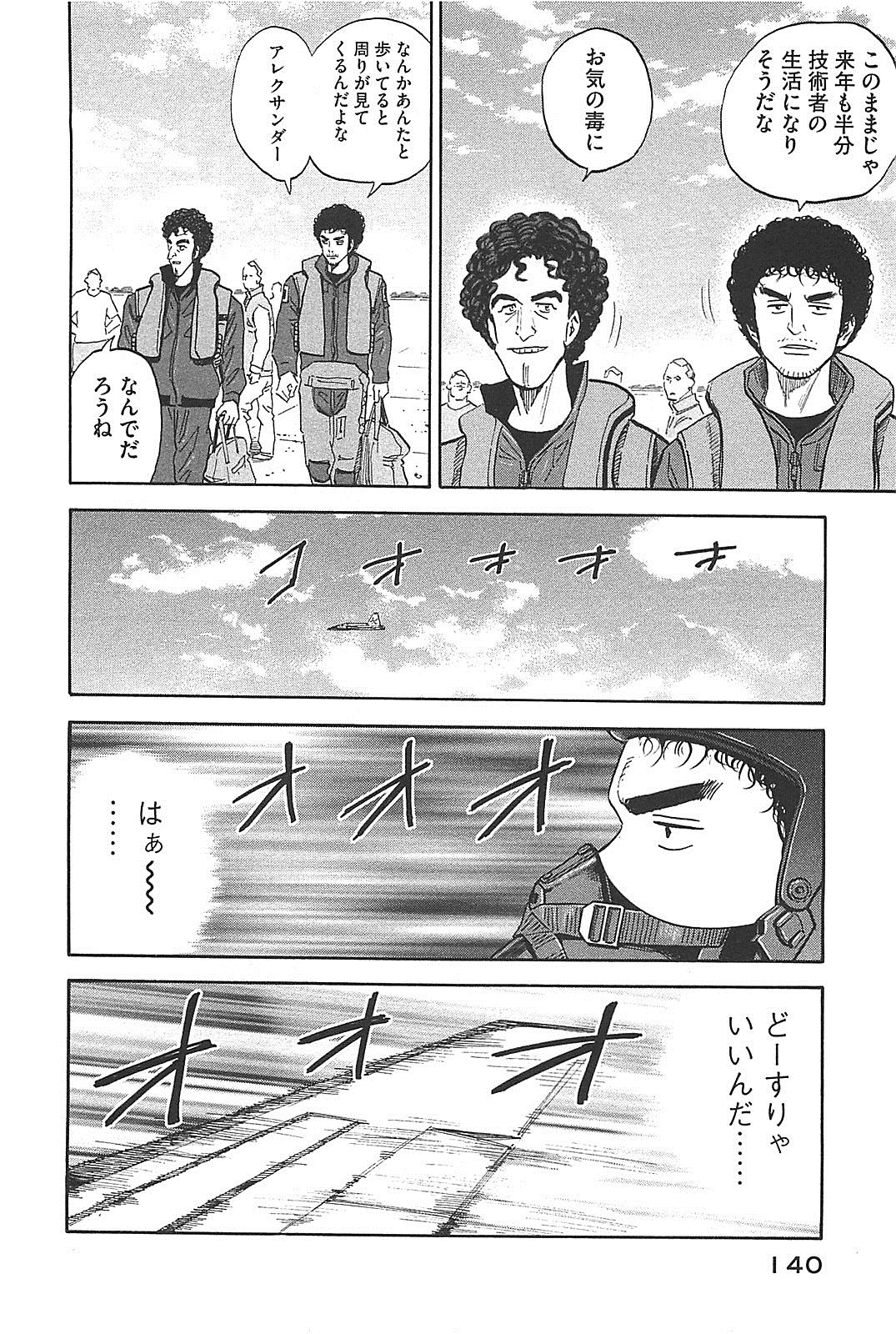 宇宙兄弟 - raw - 第130-139話 - https://jppp.mangajikan.cc/jppp/05021301/n3r150in0xi.jpg