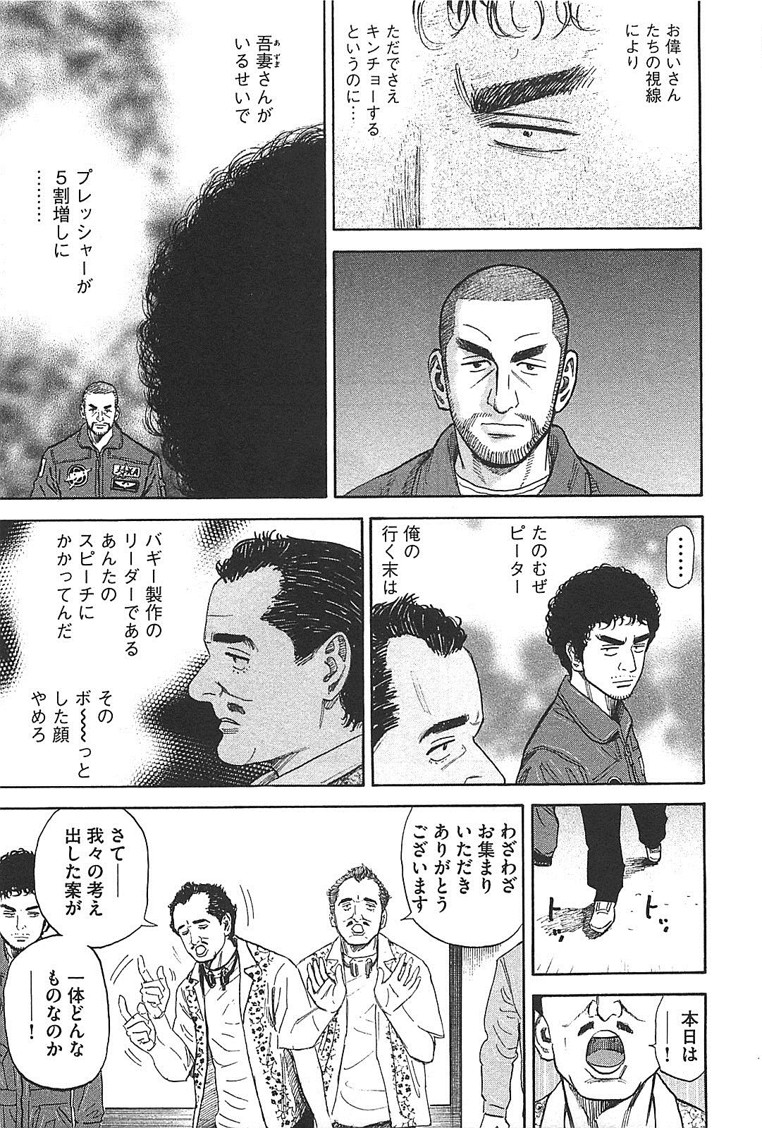 宇宙兄弟 - raw - 第130-139話 - https://jppp.mangajikan.cc/jppp/05021301/o3sq2c200xi.jpg