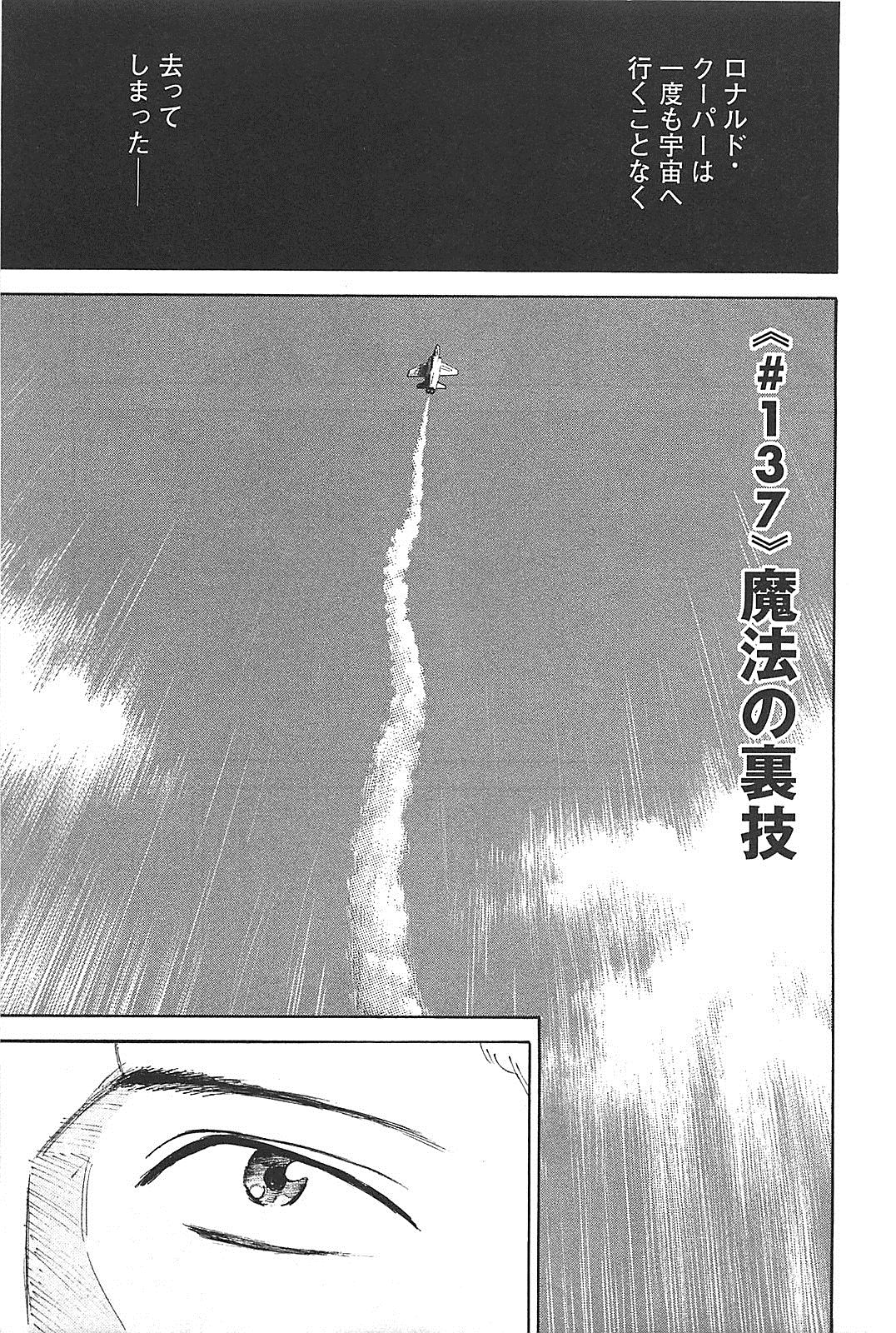宇宙兄弟 - raw - 第130-139話 - https://jppp.mangajikan.cc/jppp/05021301/od3omkwiyby.jpg