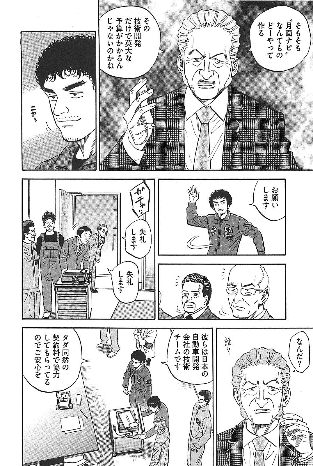 宇宙兄弟 - raw - 第130-139話 - https://jppp.mangajikan.cc/jppp/05021301/oynxqlazh1p.jpg