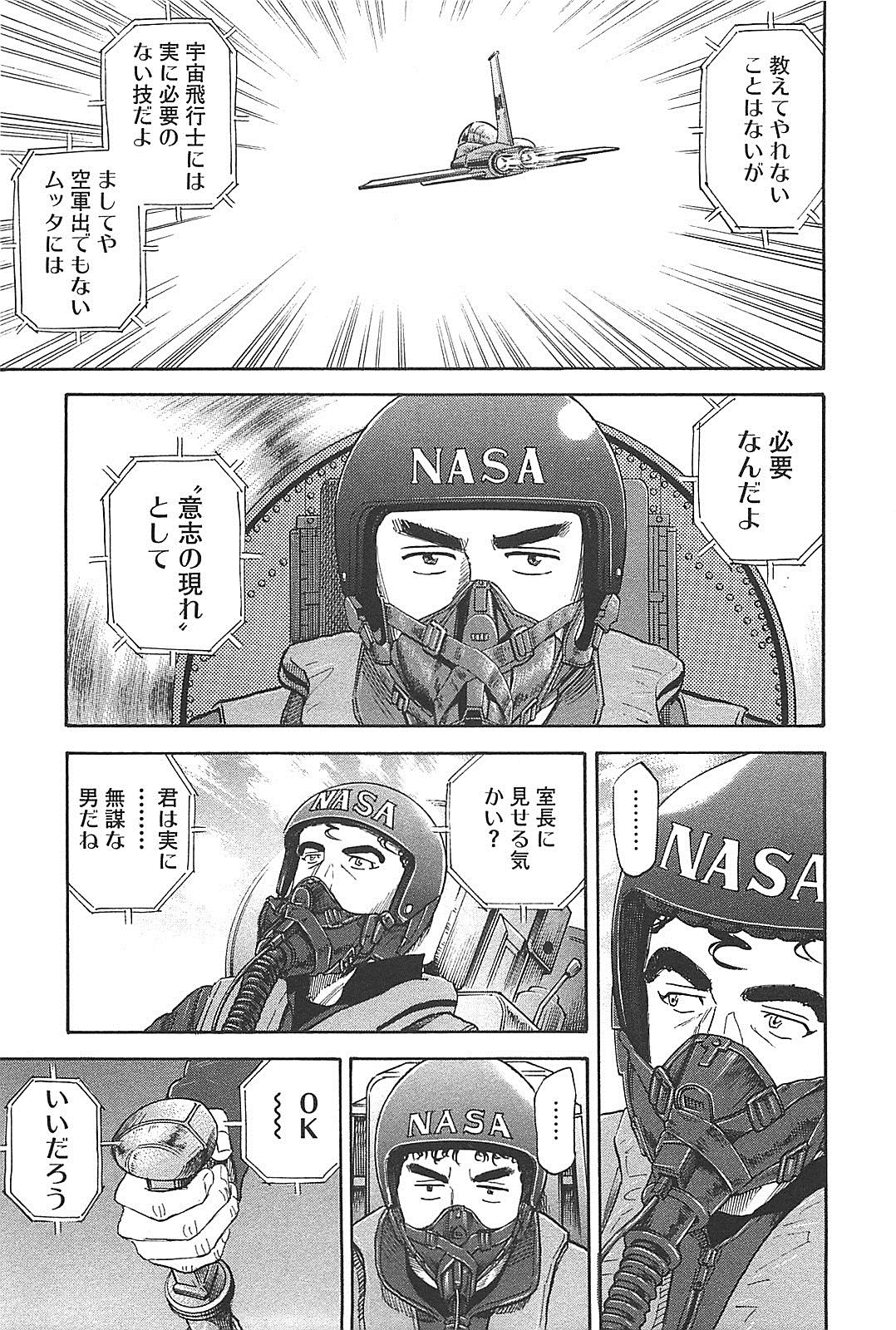 宇宙兄弟 - raw - 第130-139話 - https://jppp.mangajikan.cc/jppp/05021301/ozspkffmhmz.jpg