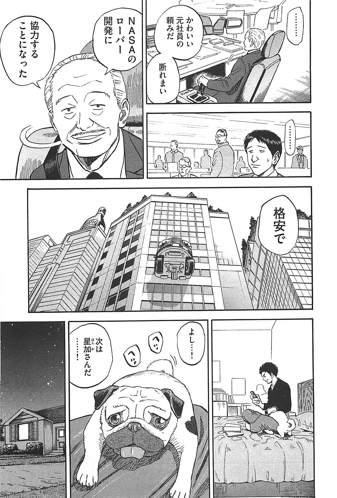 宇宙兄弟 - raw - 第130-139話 - https://jppp.mangajikan.cc/jppp/05021301/qcgiujizzpo.jpg