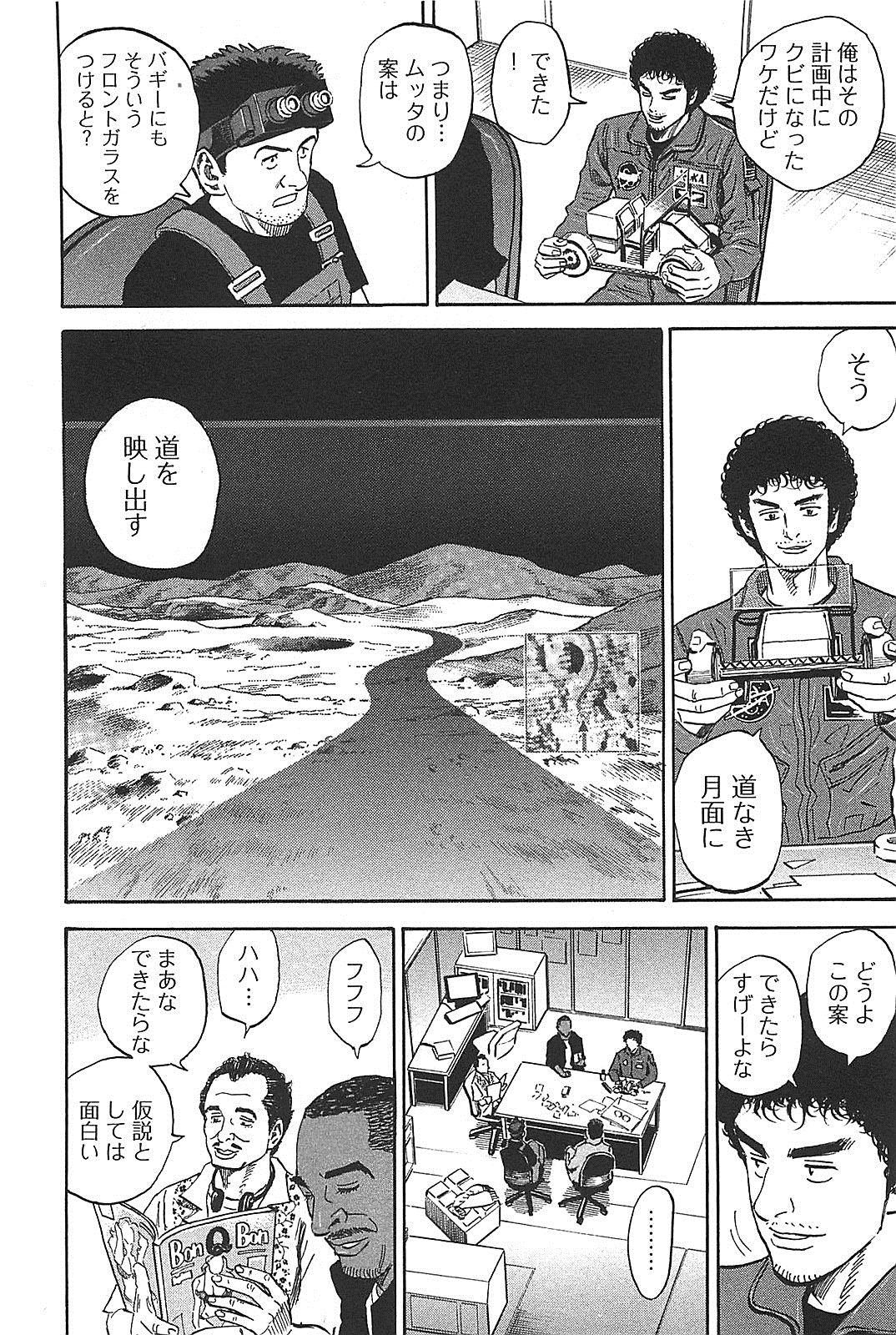 宇宙兄弟 - raw - 第130-139話 - https://jppp.mangajikan.cc/jppp/05021301/qurlwdyvwue.jpg