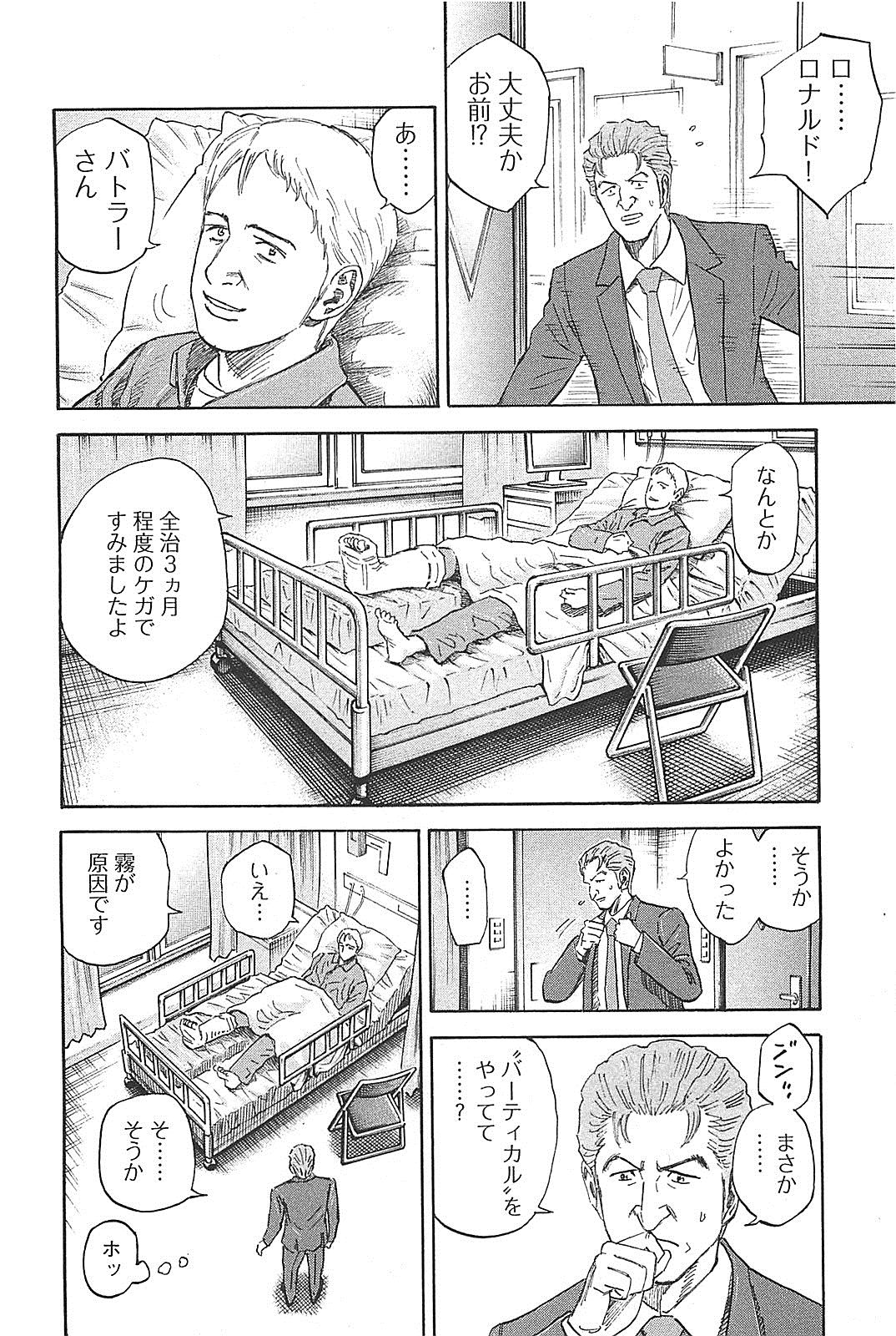 宇宙兄弟 - raw - 第130-139話 - https://jppp.mangajikan.cc/jppp/05021301/sg4xshrohs5.jpg