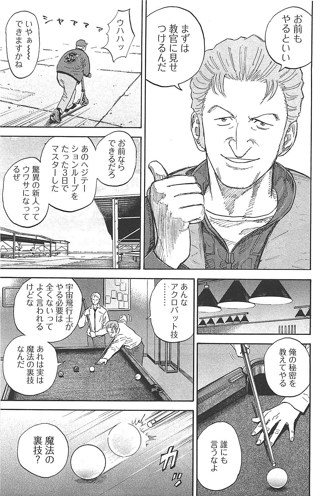 宇宙兄弟 - raw - 第130-139話 - https://jppp.mangajikan.cc/jppp/05021301/tfgyix031bj.jpg
