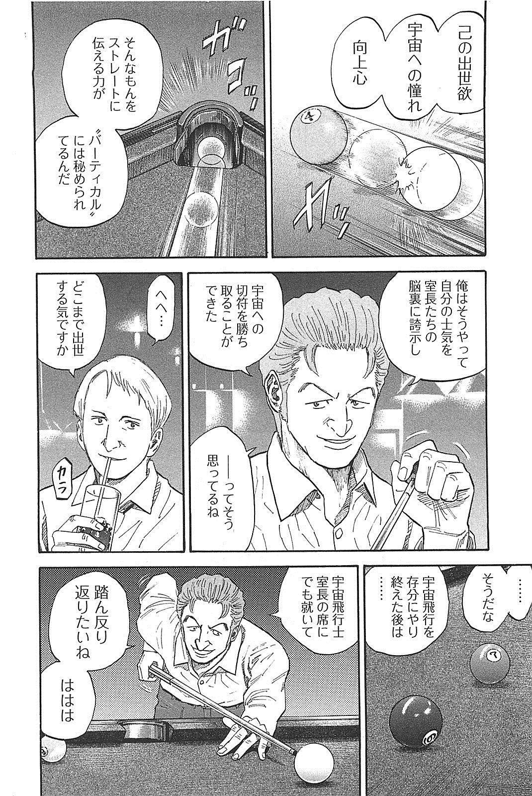 宇宙兄弟 - raw - 第130-139話 - https://jppp.mangajikan.cc/jppp/05021301/tvnc3ebddf2.jpg