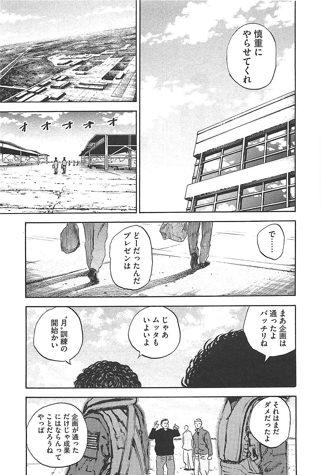 宇宙兄弟 - raw - 第130-139話 - https://jppp.mangajikan.cc/jppp/05021301/uovuptei4rh.jpg