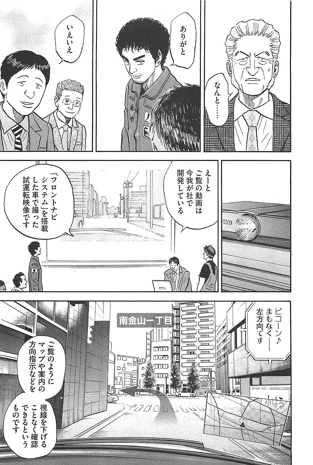 宇宙兄弟 - raw - 第130-139話 - https://jppp.mangajikan.cc/jppp/05021301/uzyaq4j2czy.jpg