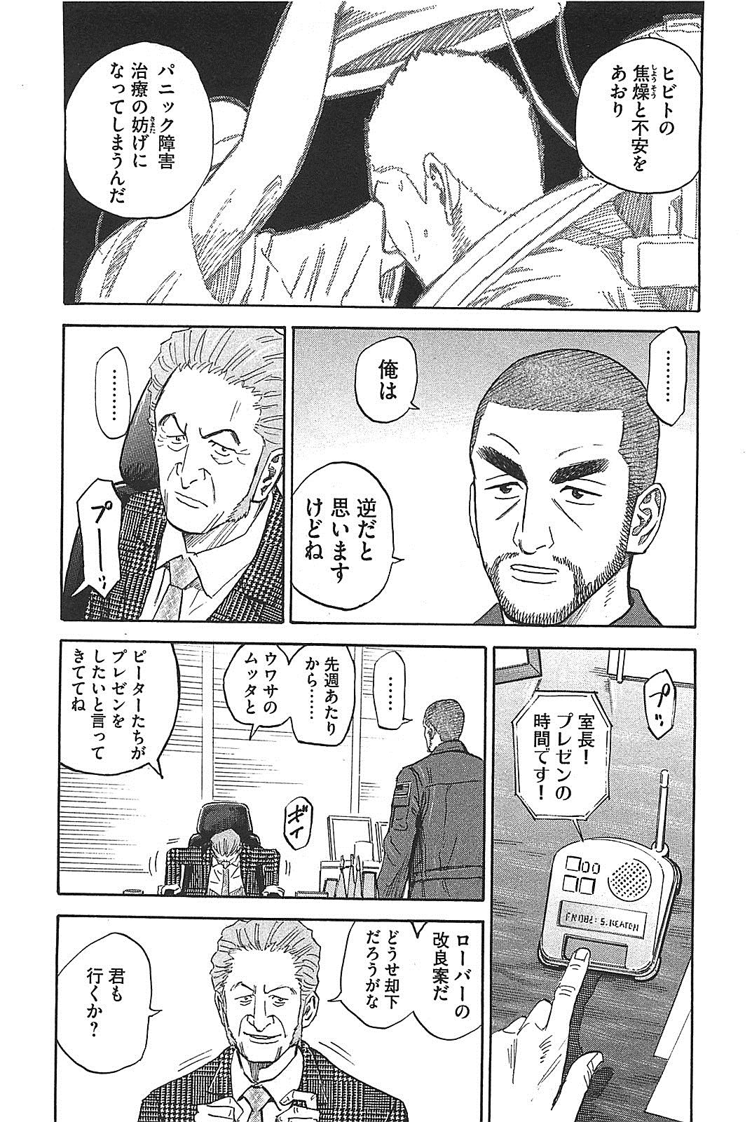 宇宙兄弟 - raw - 第130-139話 - https://jppp.mangajikan.cc/jppp/05021301/x0d2ftscufc.jpg