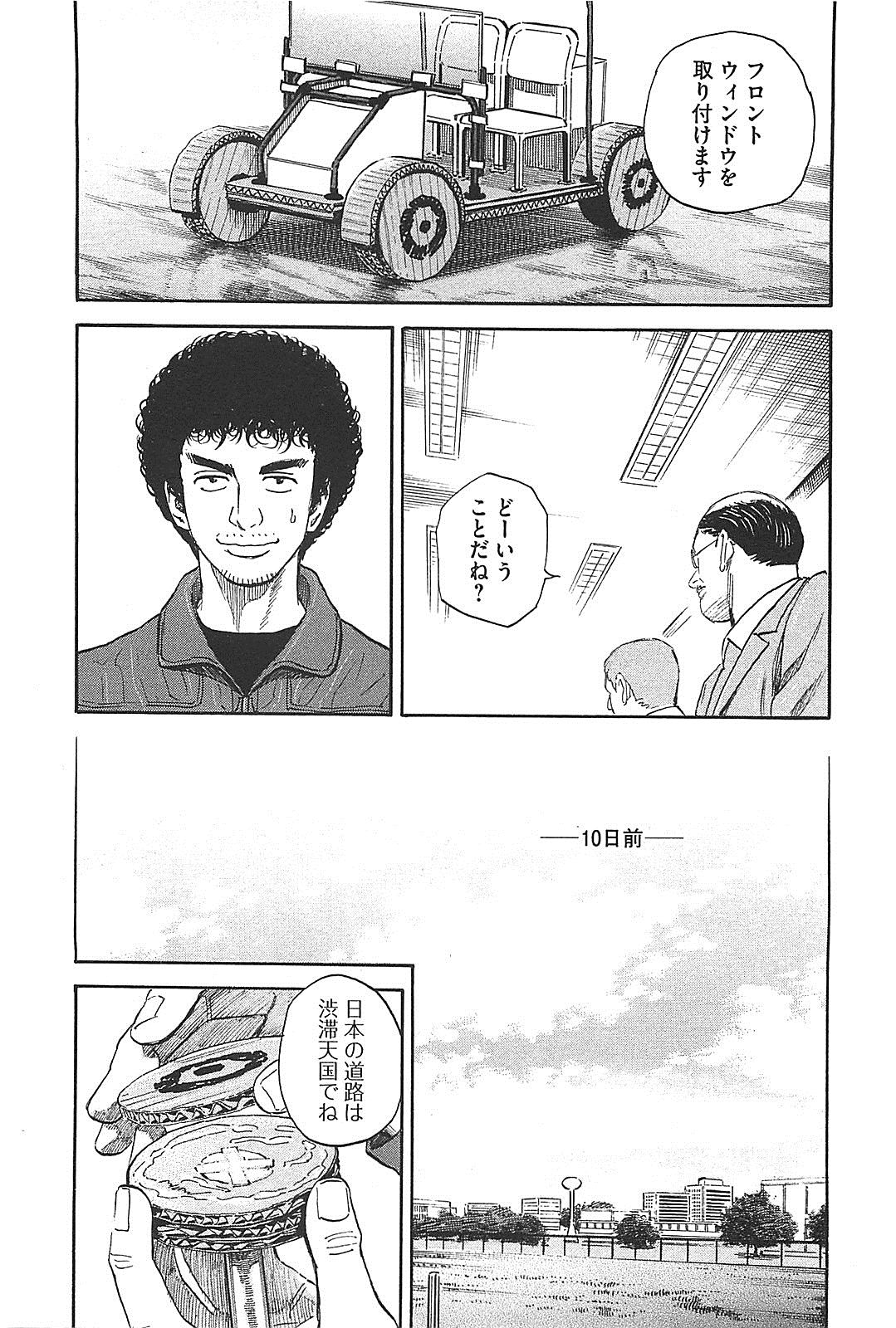 宇宙兄弟 - raw - 第130-139話 - https://jppp.mangajikan.cc/jppp/05021301/xvszkgwxuiy.jpg