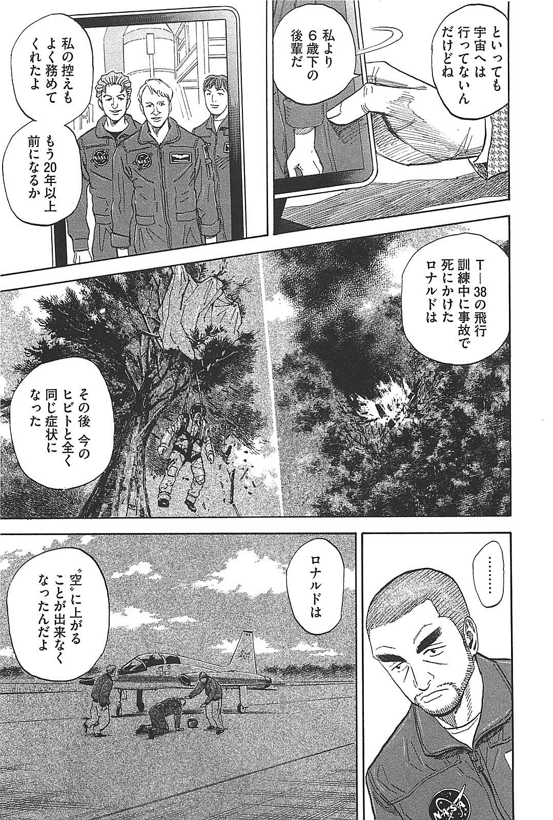 宇宙兄弟 - raw - 第130-139話 - https://jppp.mangajikan.cc/jppp/05021301/yujcmabc01y.jpg