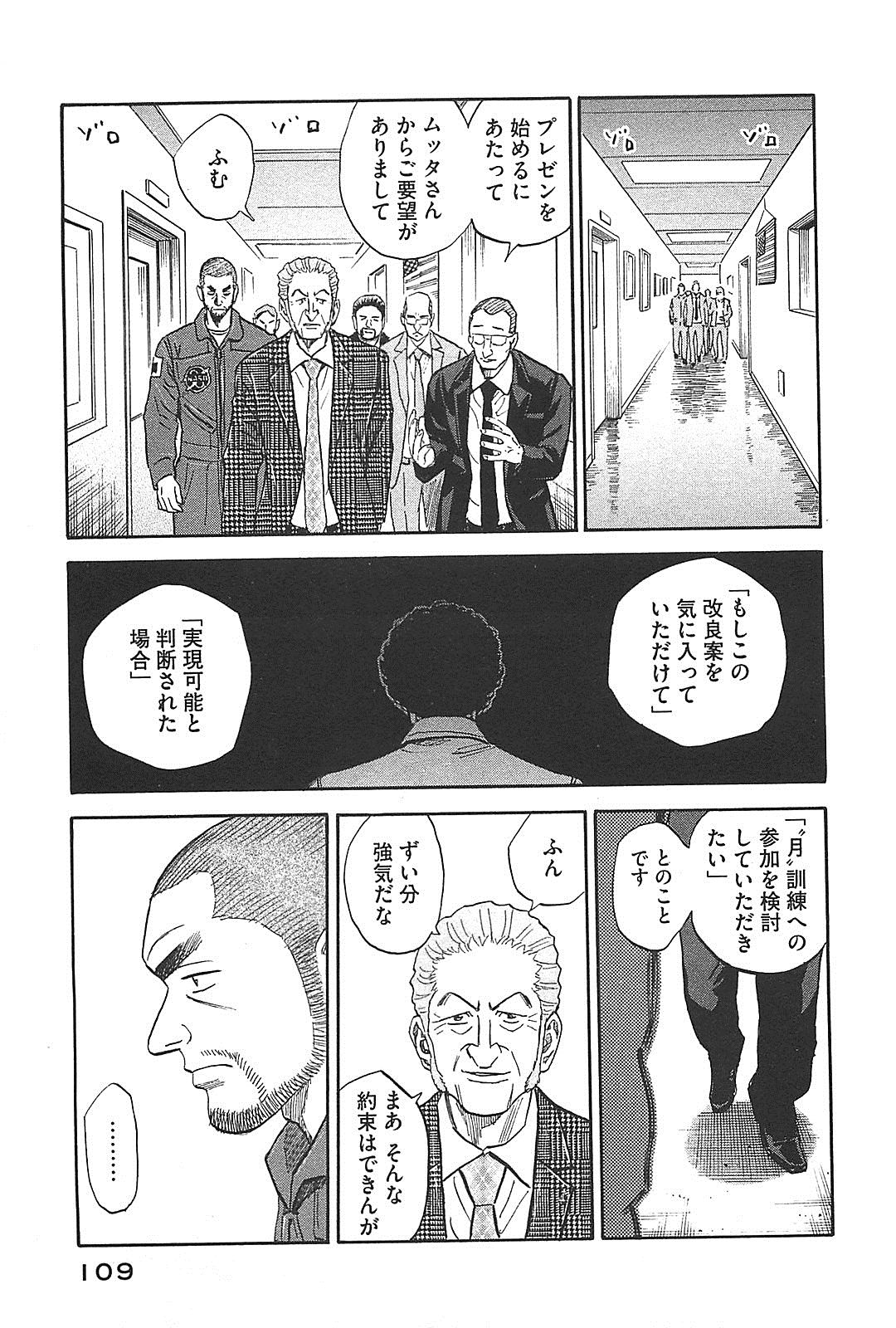 宇宙兄弟 - raw - 第130-139話 - https://jppp.mangajikan.cc/jppp/05021301/zi4xcgoqyfa.jpg