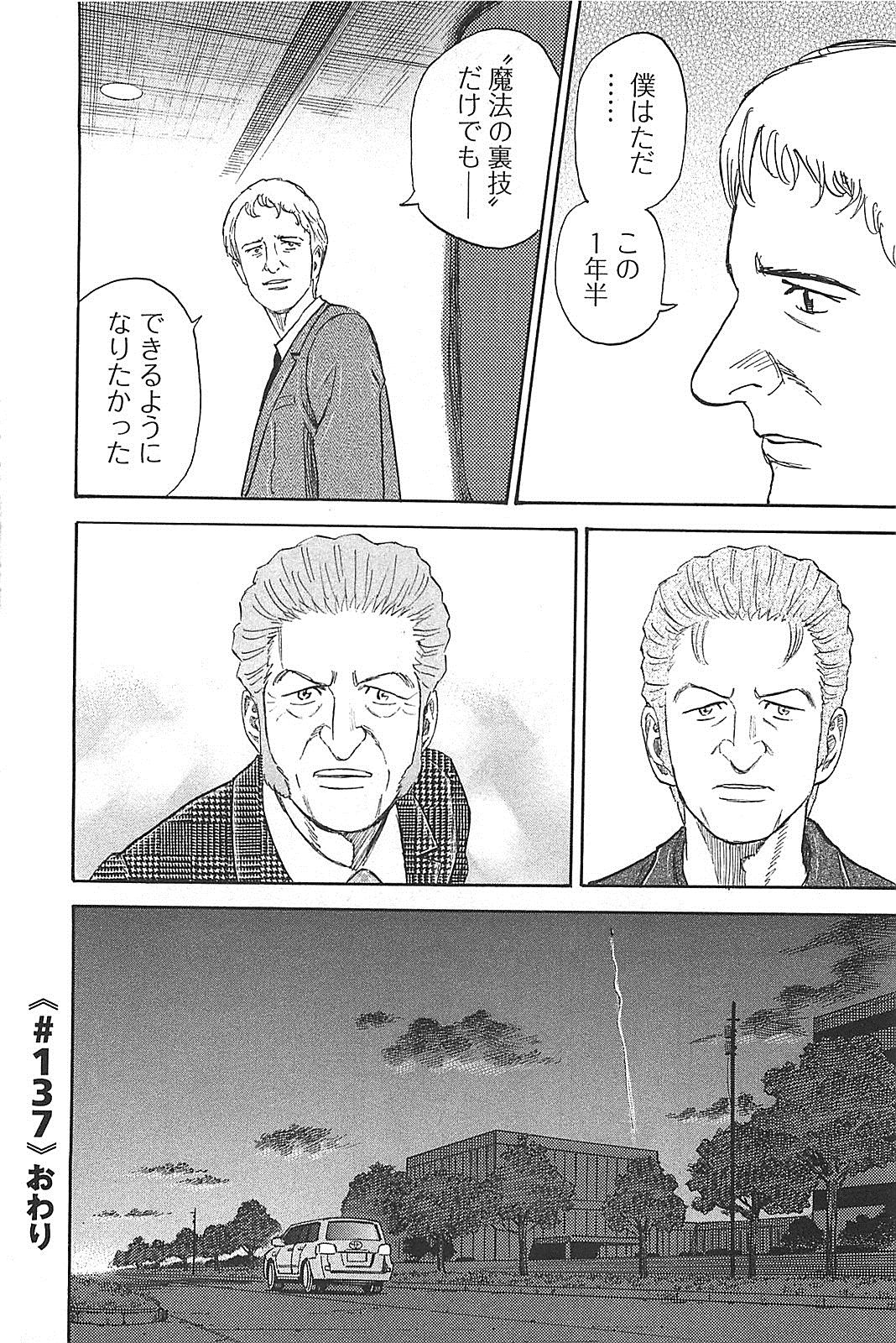 宇宙兄弟 - raw - 第130-139話 - https://jppp.mangajikan.cc/jppp/05021301/zoxy5wjjzuu.jpg