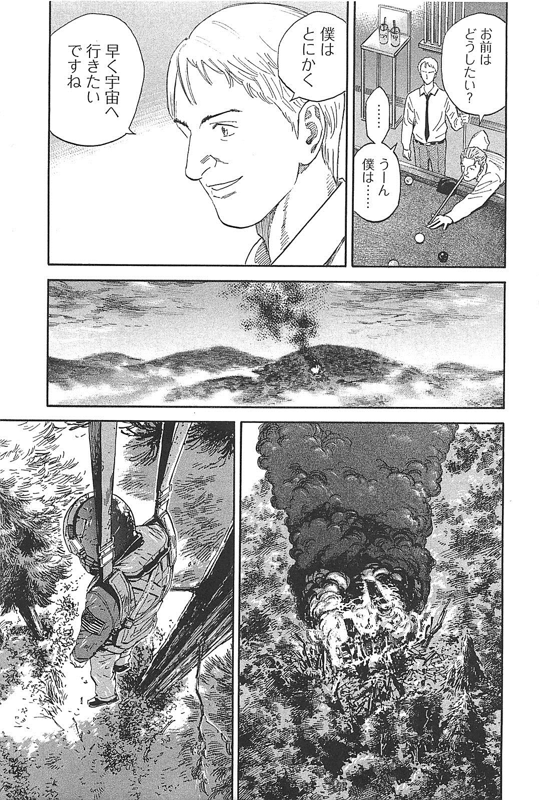 宇宙兄弟 - raw - 第130-139話 - https://jppp.mangajikan.cc/jppp/05021301/zxu2otgl0rx.jpg