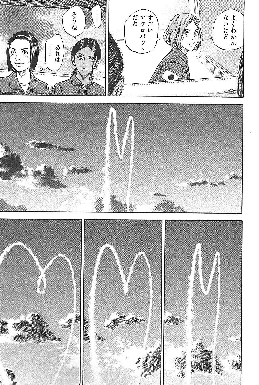 宇宙兄弟 - raw - 第130-139話 - https://jppp.mangajikan.cc/jppp/05021302/2hp342ijvk1.jpg
