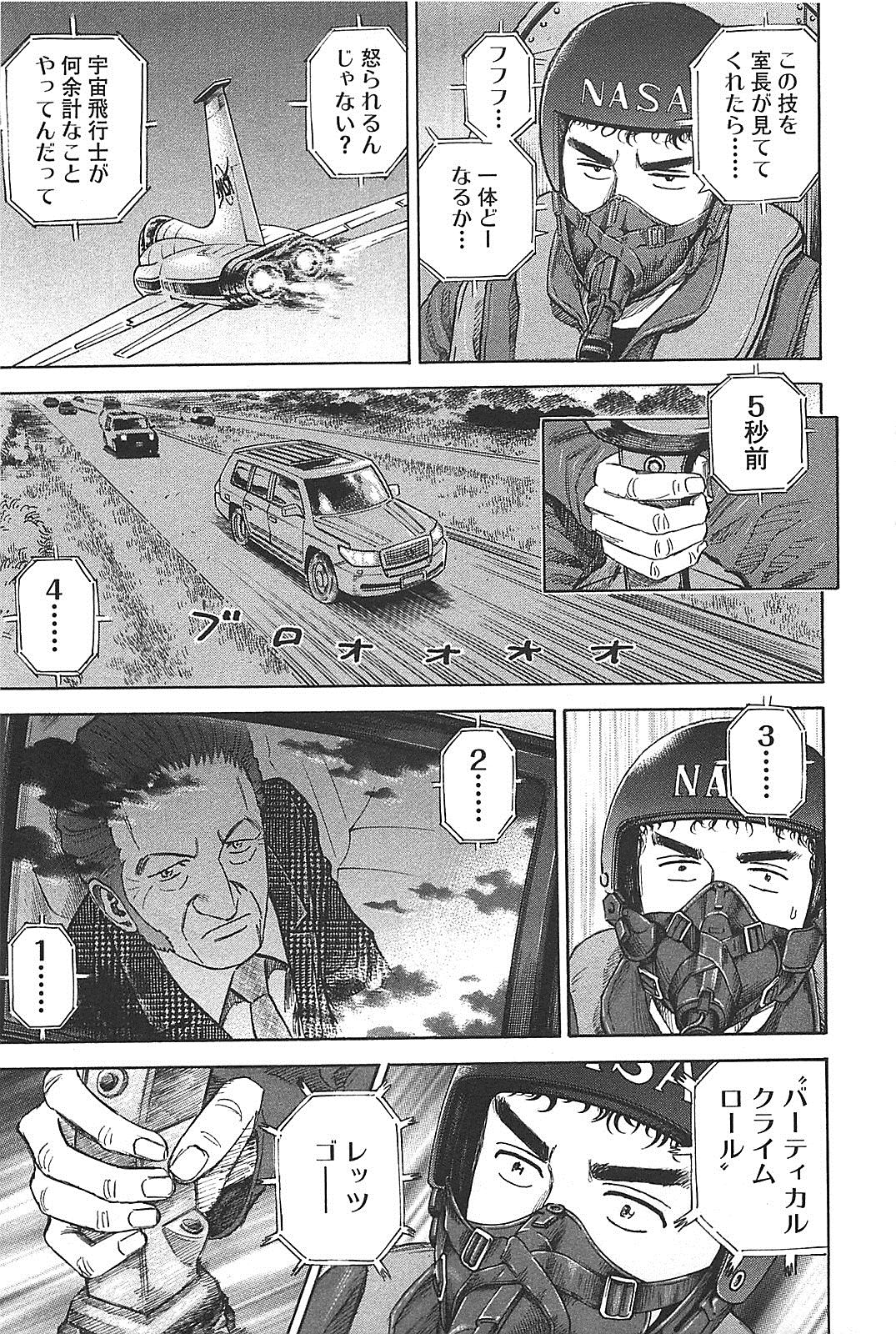 宇宙兄弟 - raw - 第130-139話 - https://jppp.mangajikan.cc/jppp/05021302/2lxgjnc0gua.jpg