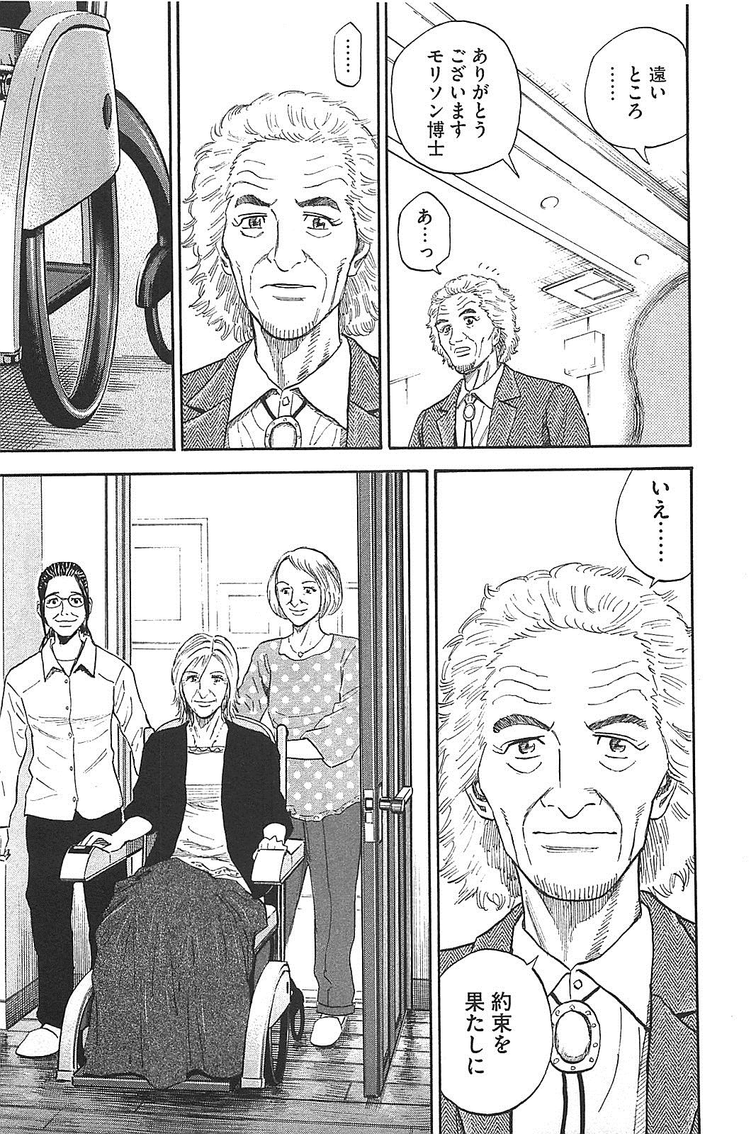 宇宙兄弟 - raw - 第130-139話 - https://jppp.mangajikan.cc/jppp/05021302/2tqr401frlo.jpg