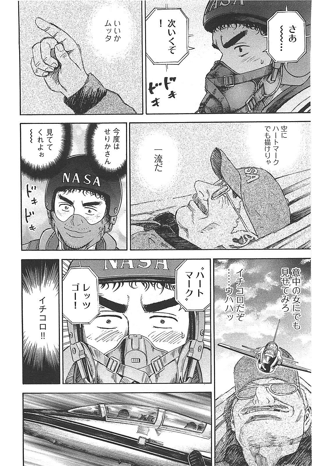 宇宙兄弟 - raw - 第130-139話 - https://jppp.mangajikan.cc/jppp/05021302/3gbisgc45n1.jpg