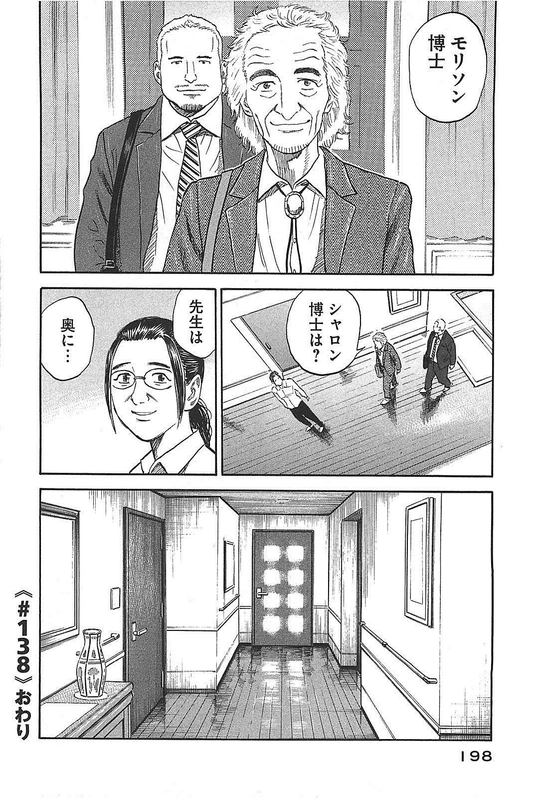 宇宙兄弟 - raw - 第130-139話 - https://jppp.mangajikan.cc/jppp/05021302/5g421surand.jpg