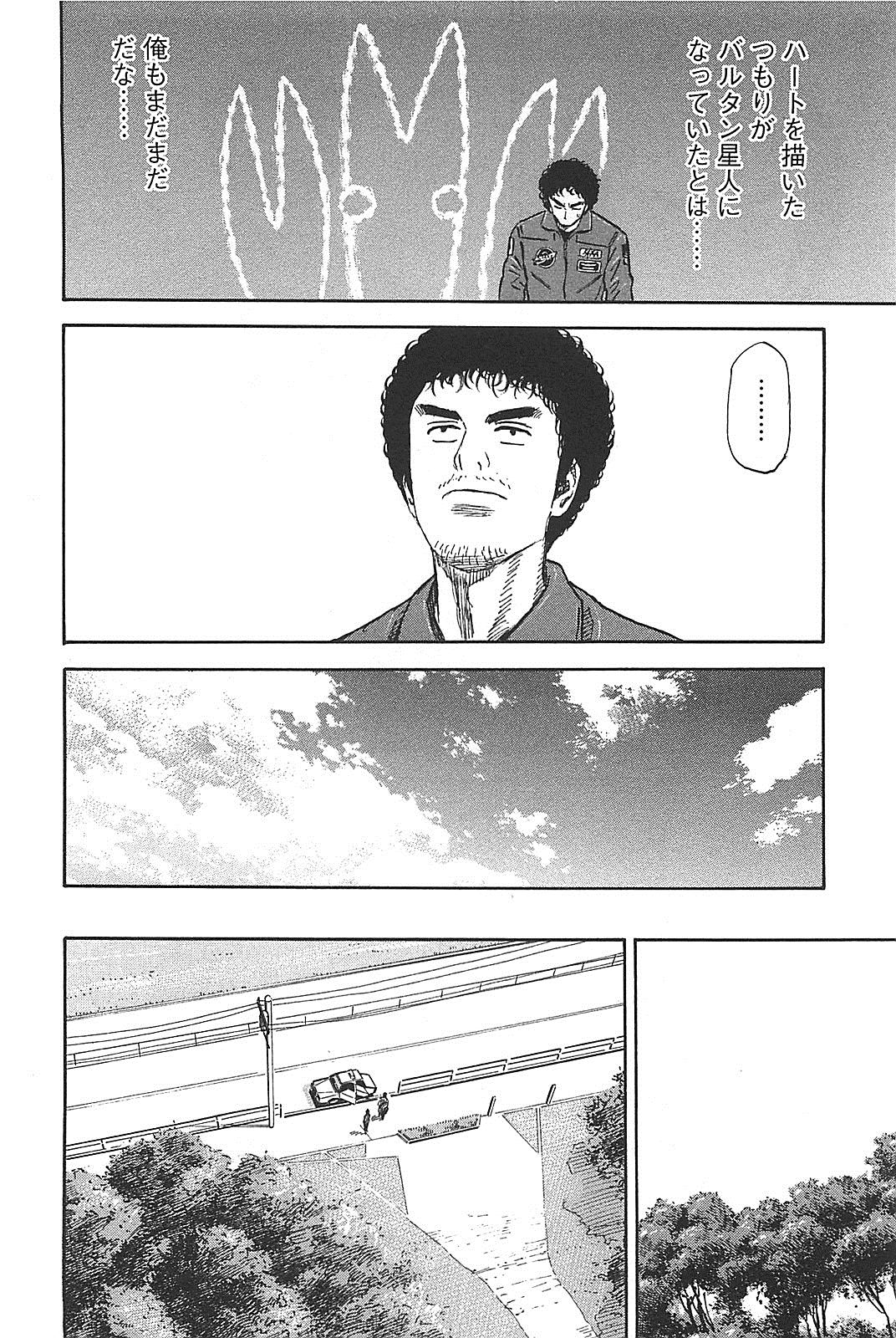 宇宙兄弟 - raw - 第130-139話 - https://jppp.mangajikan.cc/jppp/05021302/5utxzkf0nz4.jpg