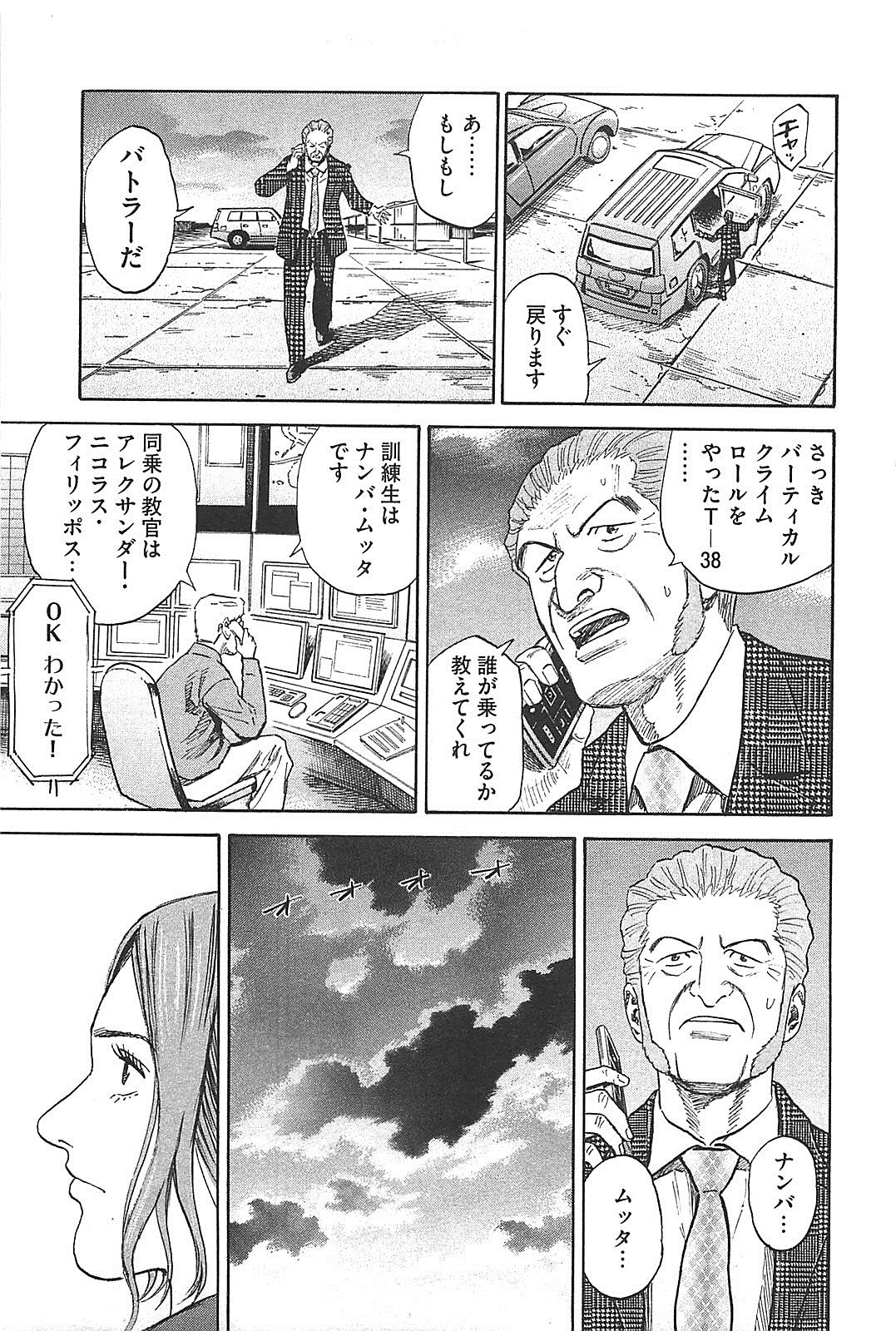 宇宙兄弟 - raw - 第130-139話 - https://jppp.mangajikan.cc/jppp/05021302/bjsefkkh0tz.jpg