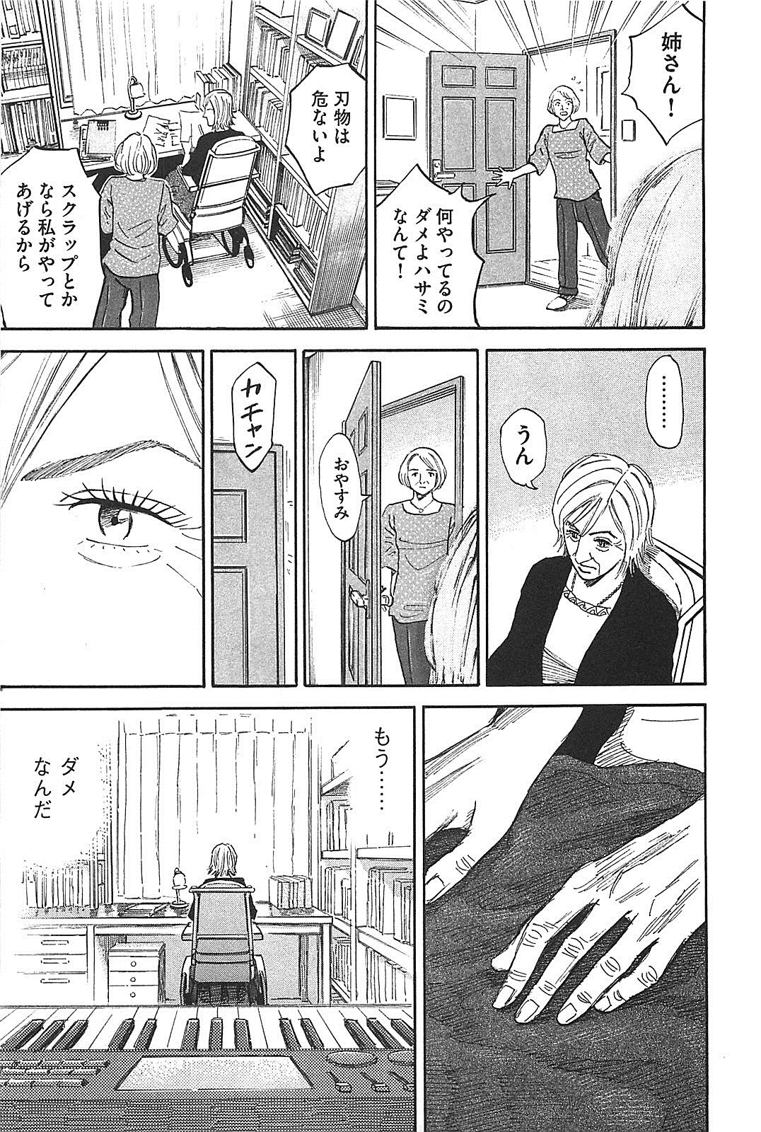 宇宙兄弟 - raw - 第130-139話 - https://jppp.mangajikan.cc/jppp/05021302/brjtaz0fecc.jpg
