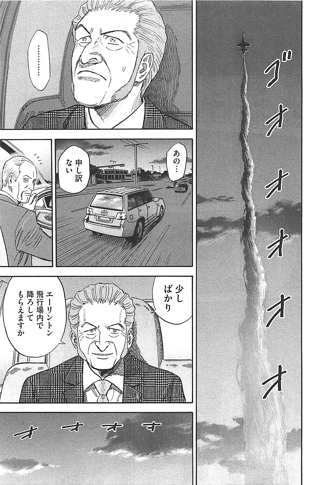 宇宙兄弟 - raw - 第130-139話 - https://jppp.mangajikan.cc/jppp/05021302/crydofmqvfh.jpg