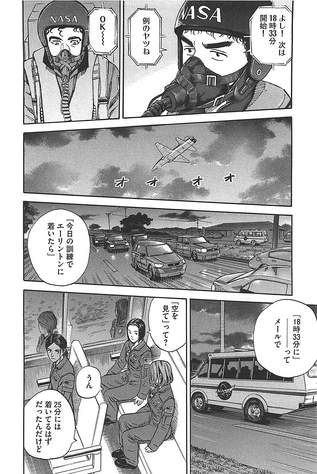 宇宙兄弟 - raw - 第130-139話 - https://jppp.mangajikan.cc/jppp/05021302/h43xyue4ltq.jpg