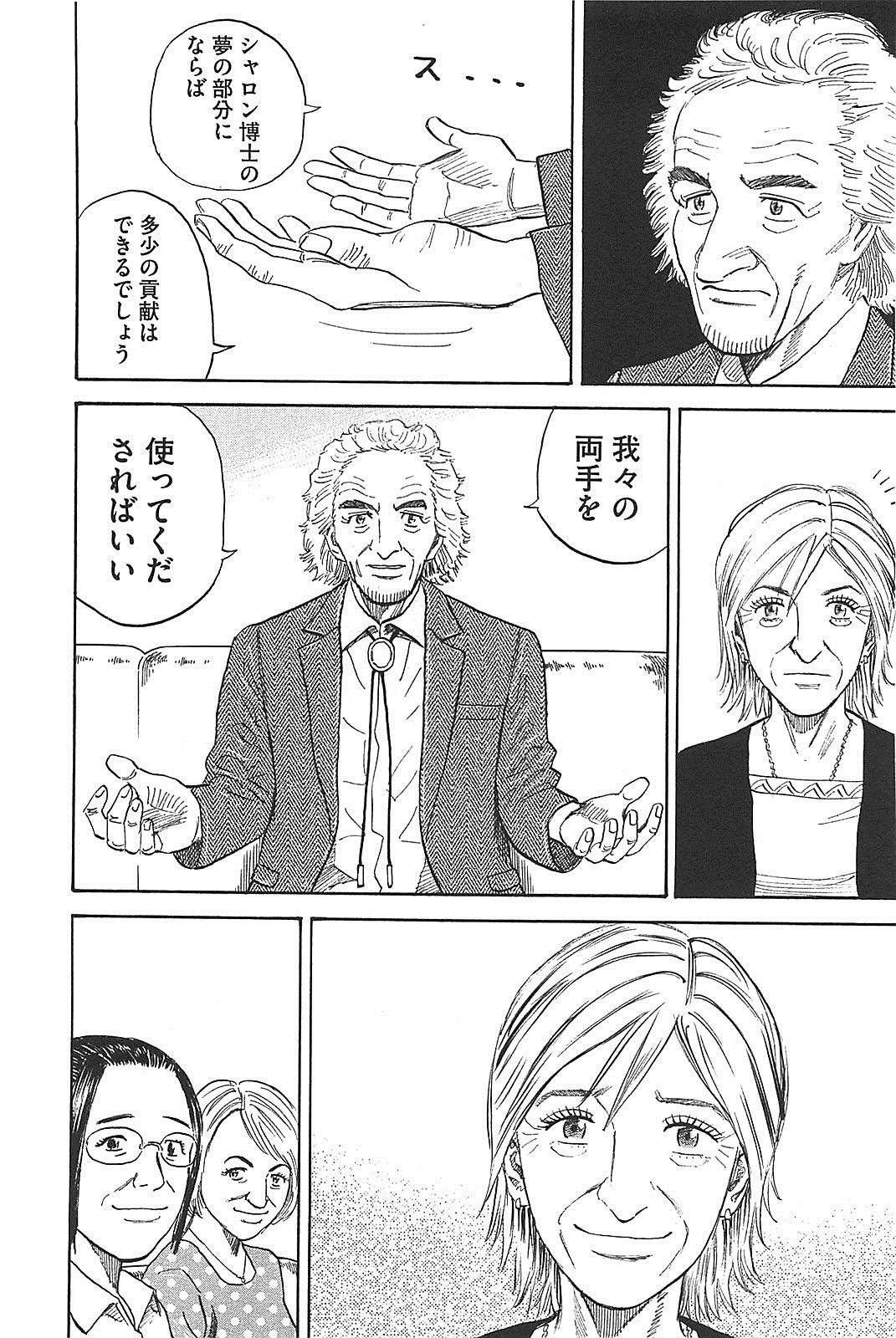 宇宙兄弟 - raw - 第130-139話 - https://jppp.mangajikan.cc/jppp/05021302/kc0rg2l1fsn.jpg