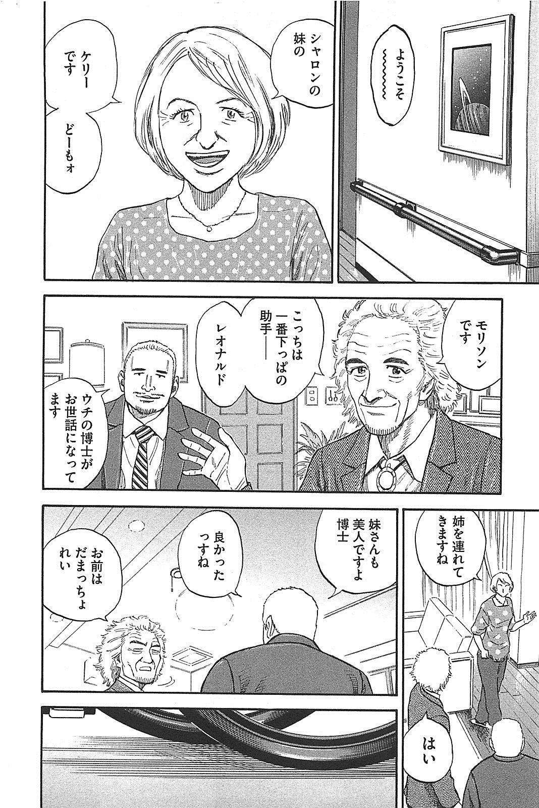 宇宙兄弟 - raw - 第130-139話 - https://jppp.mangajikan.cc/jppp/05021302/lmlfgzururn.jpg
