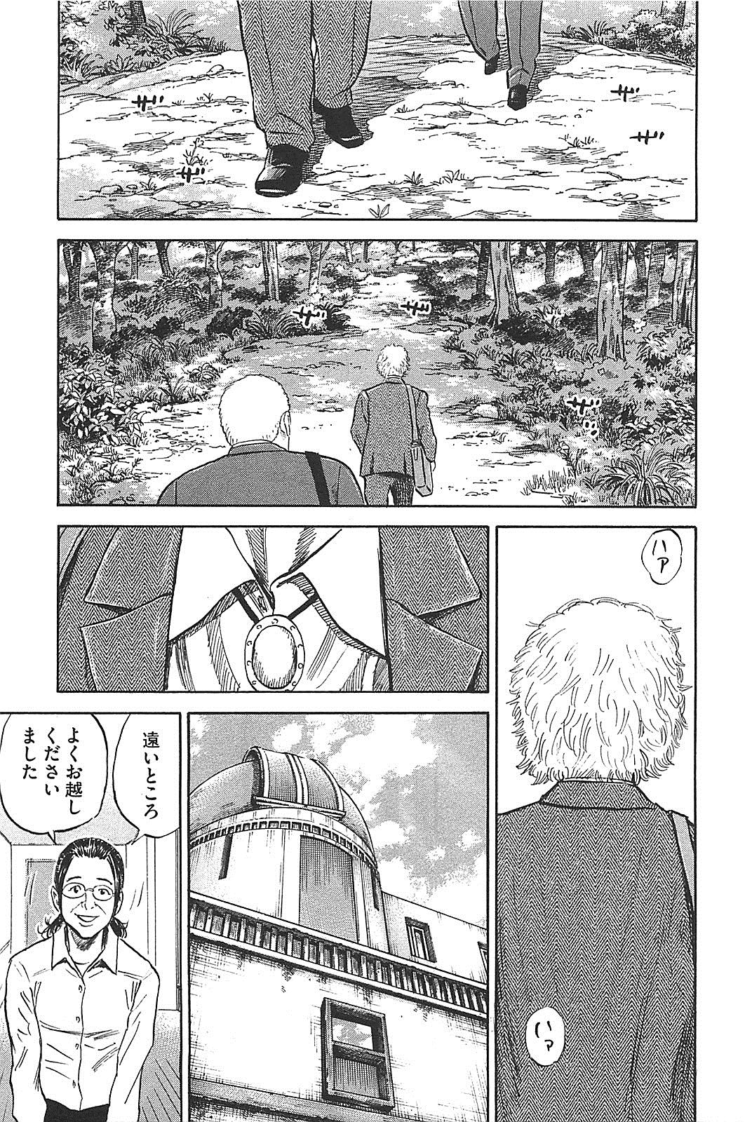 宇宙兄弟 - raw - 第130-139話 - https://jppp.mangajikan.cc/jppp/05021302/nelt5q4x1vu.jpg