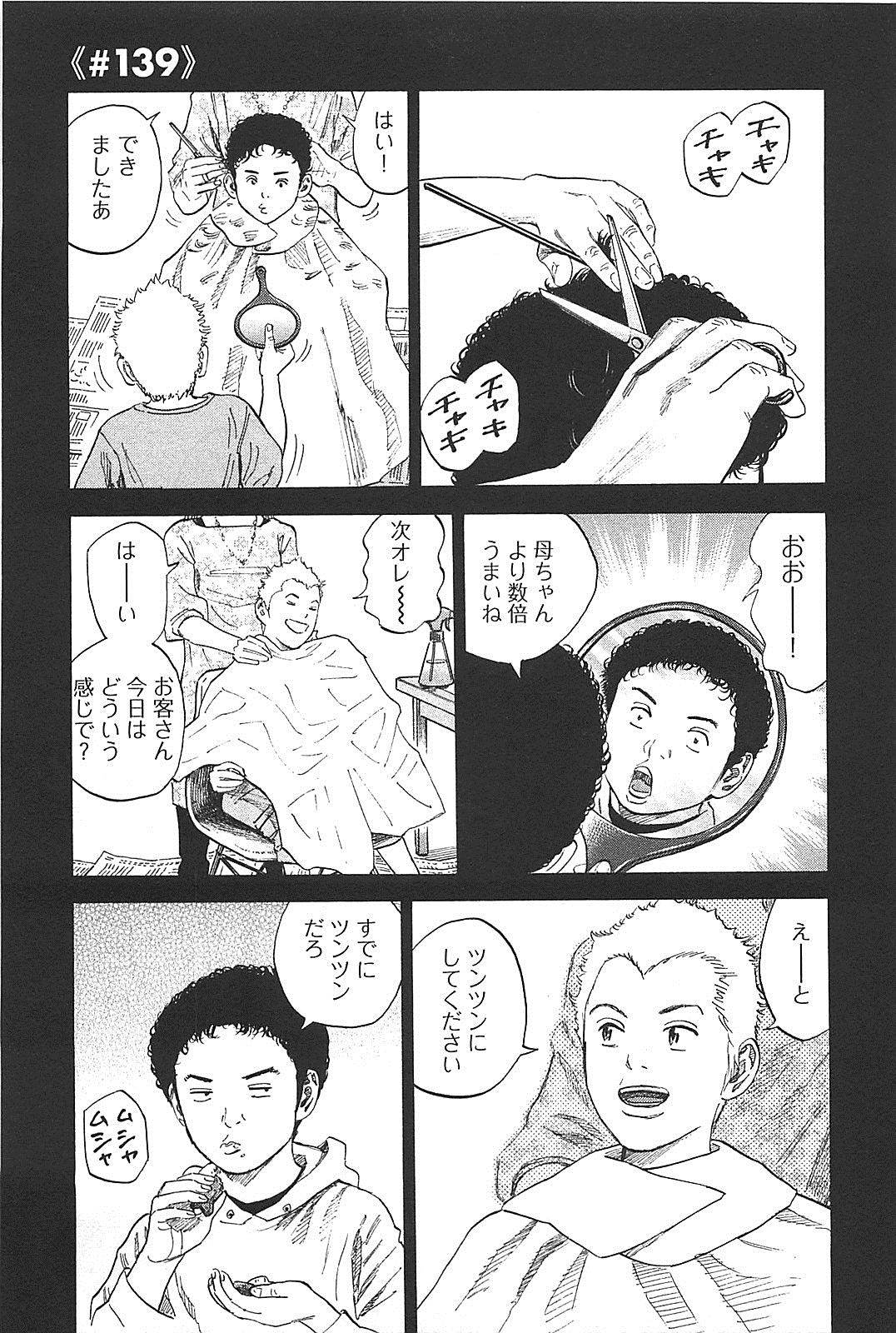 宇宙兄弟 - raw - 第130-139話 - https://jppp.mangajikan.cc/jppp/05021302/o33cna0g0y3.jpg