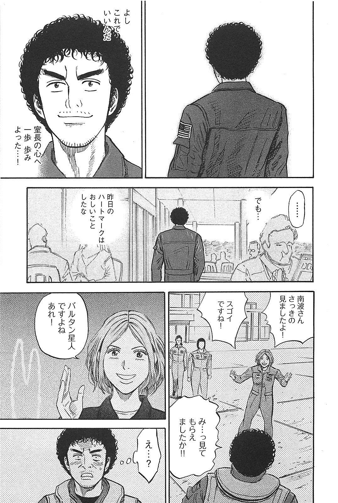 宇宙兄弟 - raw - 第130-139話 - https://jppp.mangajikan.cc/jppp/05021302/pqlxeudqm24.jpg