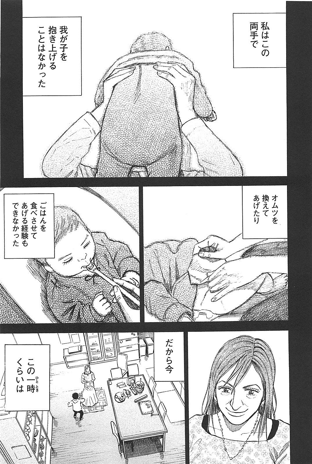 宇宙兄弟 - raw - 第130-139話 - https://jppp.mangajikan.cc/jppp/05021302/qlywnvb0rop.jpg
