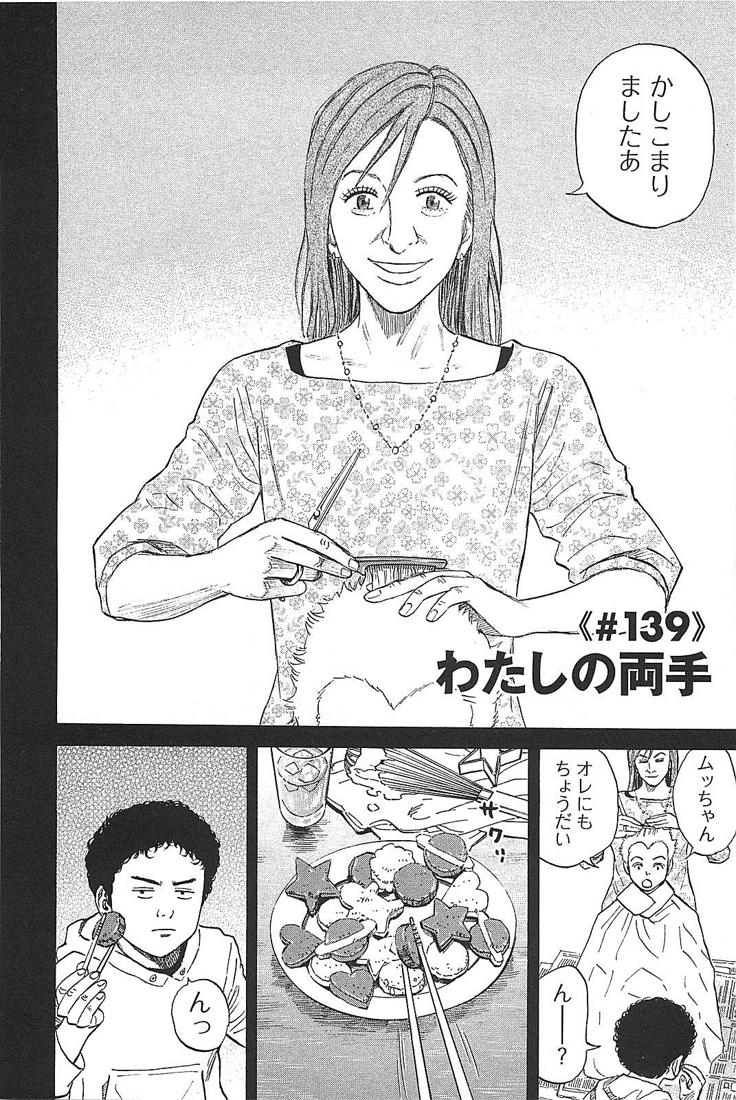 宇宙兄弟 - raw - 第130-139話 - https://jppp.mangajikan.cc/jppp/05021302/rsqyjlnr14x.jpg