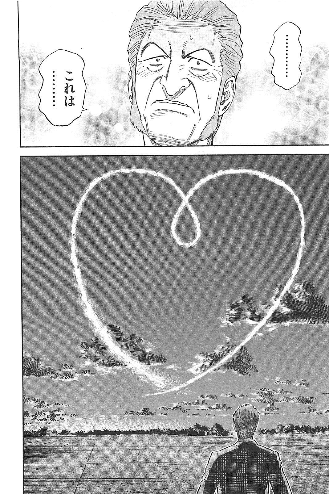 宇宙兄弟 - raw - 第130-139話 - https://jppp.mangajikan.cc/jppp/05021302/tovw4va21k4.jpg