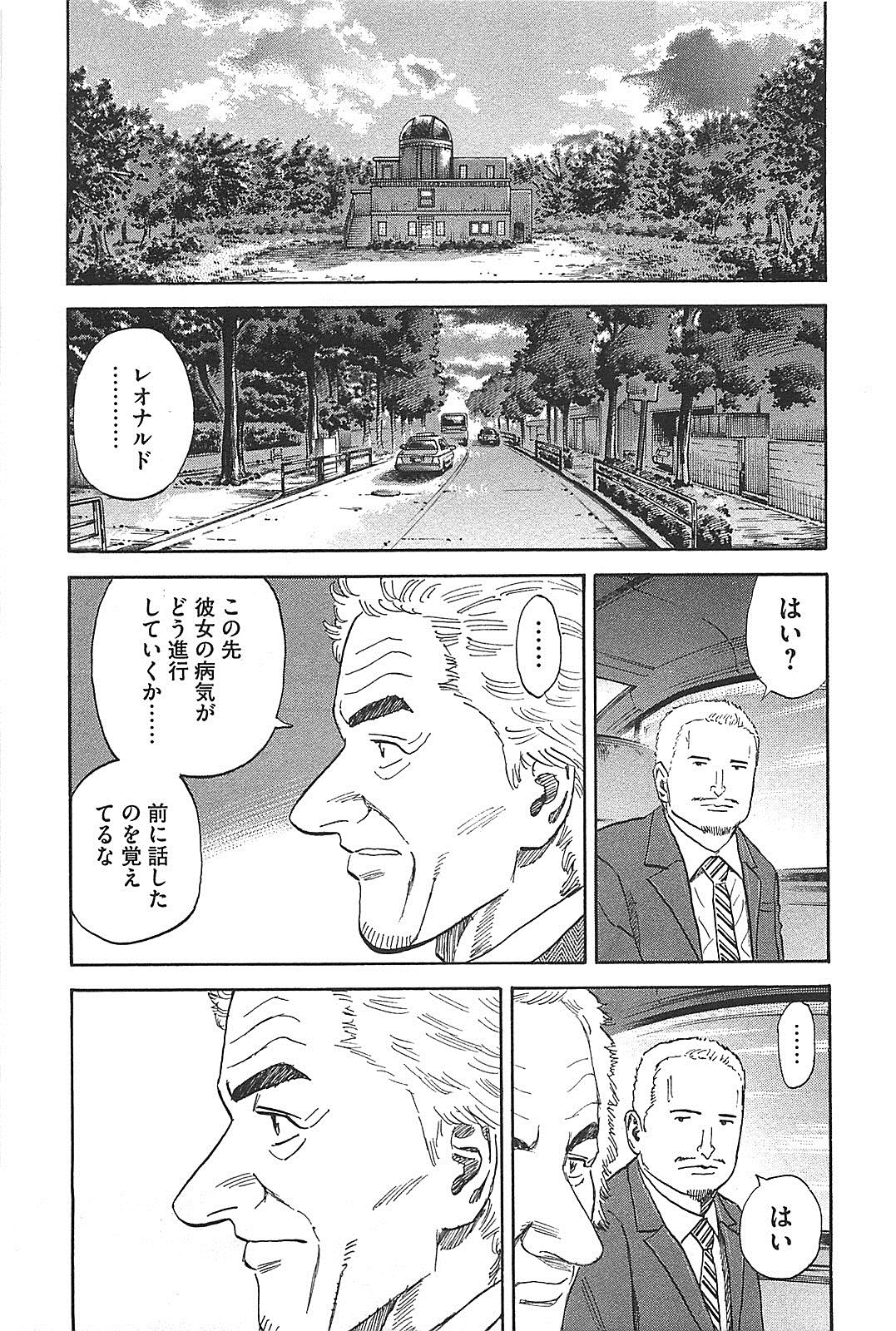 宇宙兄弟 - raw - 第130-139話 - https://jppp.mangajikan.cc/jppp/05021302/u4wsglo5oj0.jpg
