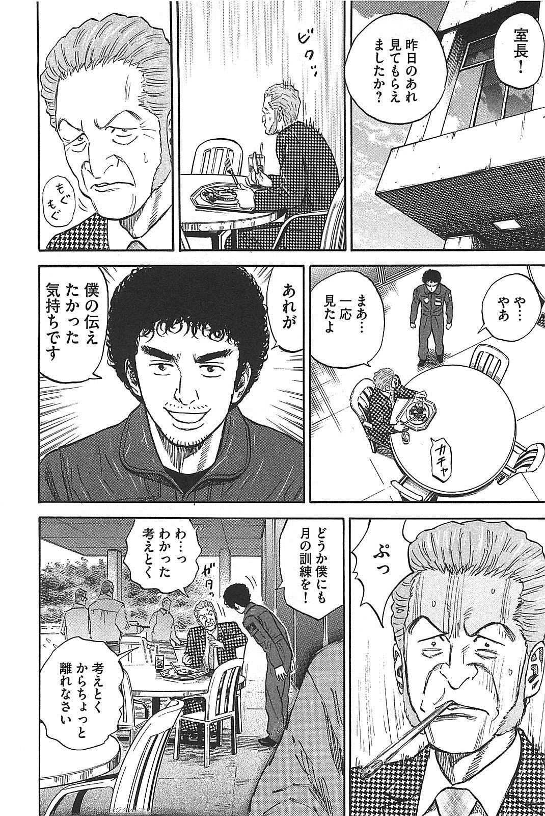 宇宙兄弟 - raw - 第130-139話 - https://jppp.mangajikan.cc/jppp/05021302/udnbmzszm4t.jpg