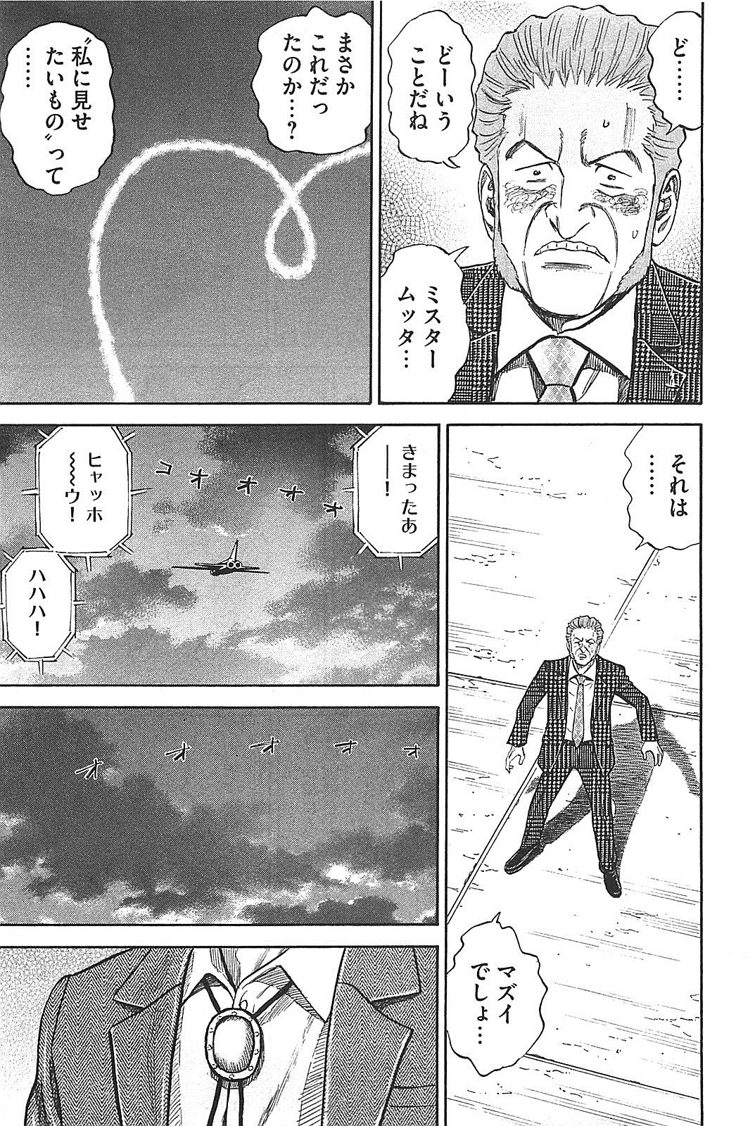 宇宙兄弟 - raw - 第130-139話 - https://jppp.mangajikan.cc/jppp/05021302/wo2zod5g1th.jpg