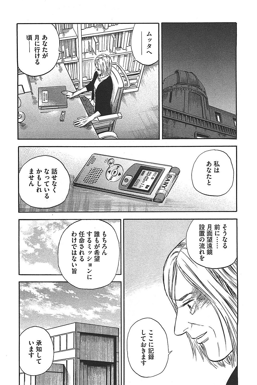 宇宙兄弟 - raw - 第130-139話 - https://jppp.mangajikan.cc/jppp/05021302/xh1m3i5db5e.jpg